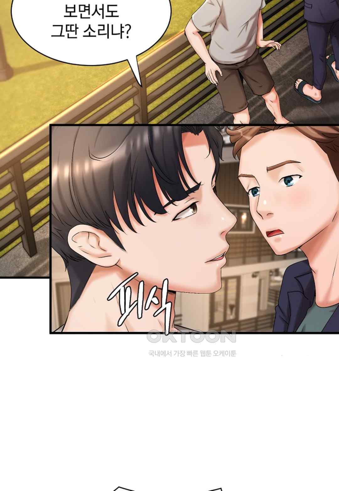 The Classmate Next Door Raw Chapter 18 image 2