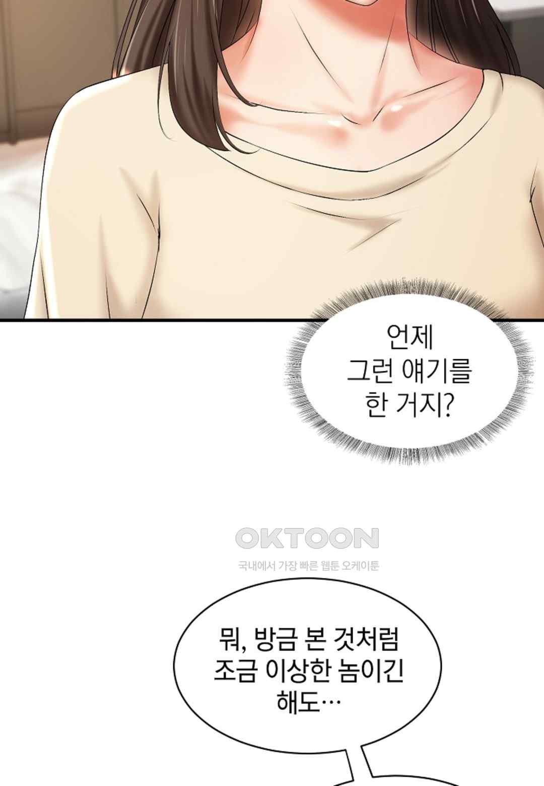 The Classmate Next Door Raw Chapter 18 image 29