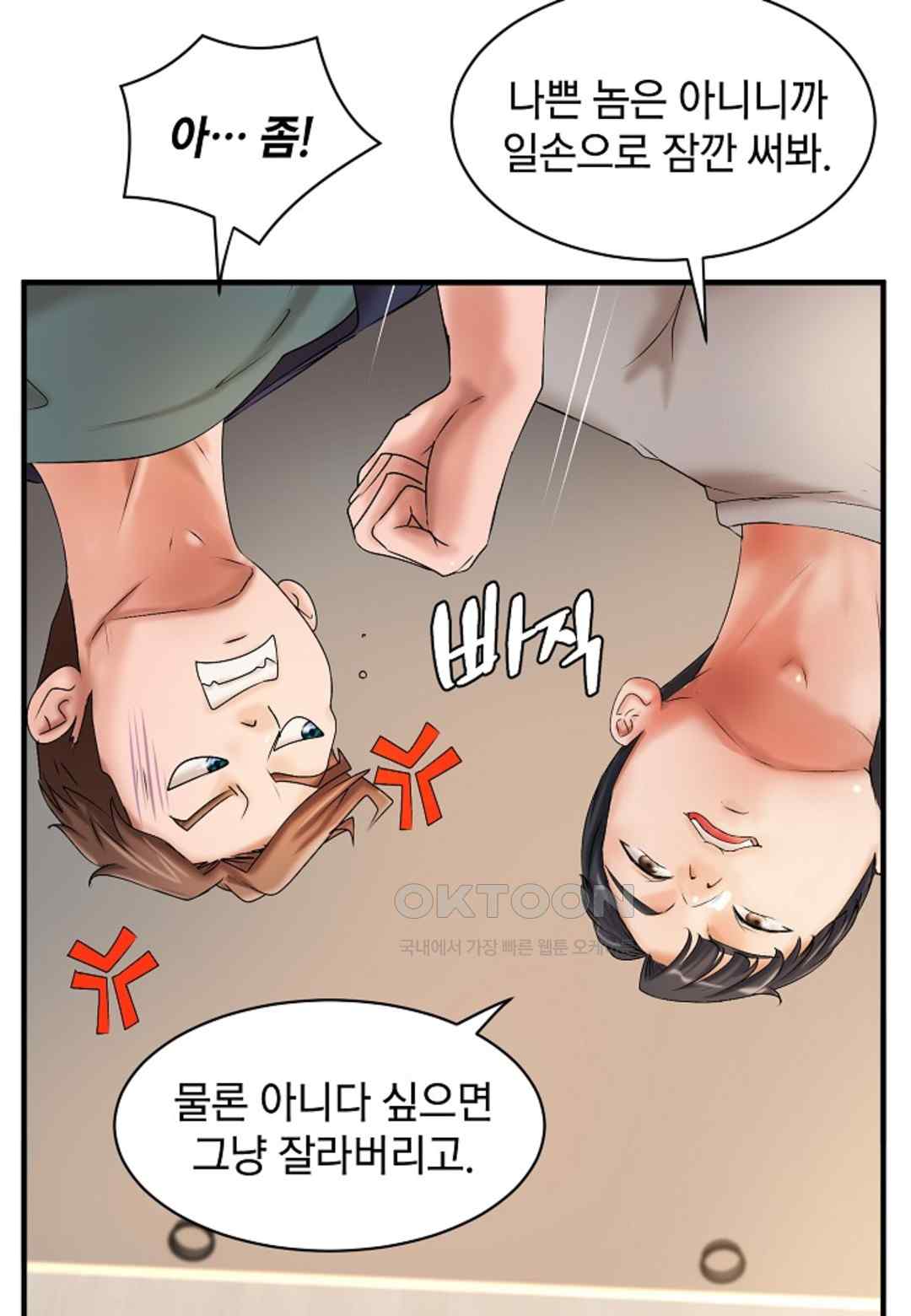 The Classmate Next Door Raw Chapter 18 image 30