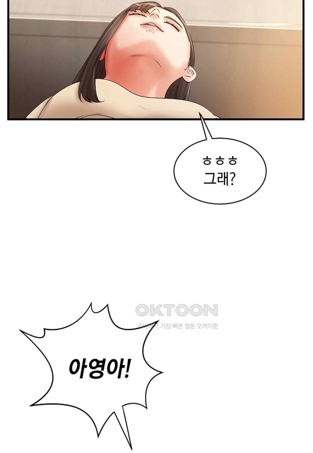 The Classmate Next Door Raw Chapter 18 image 31