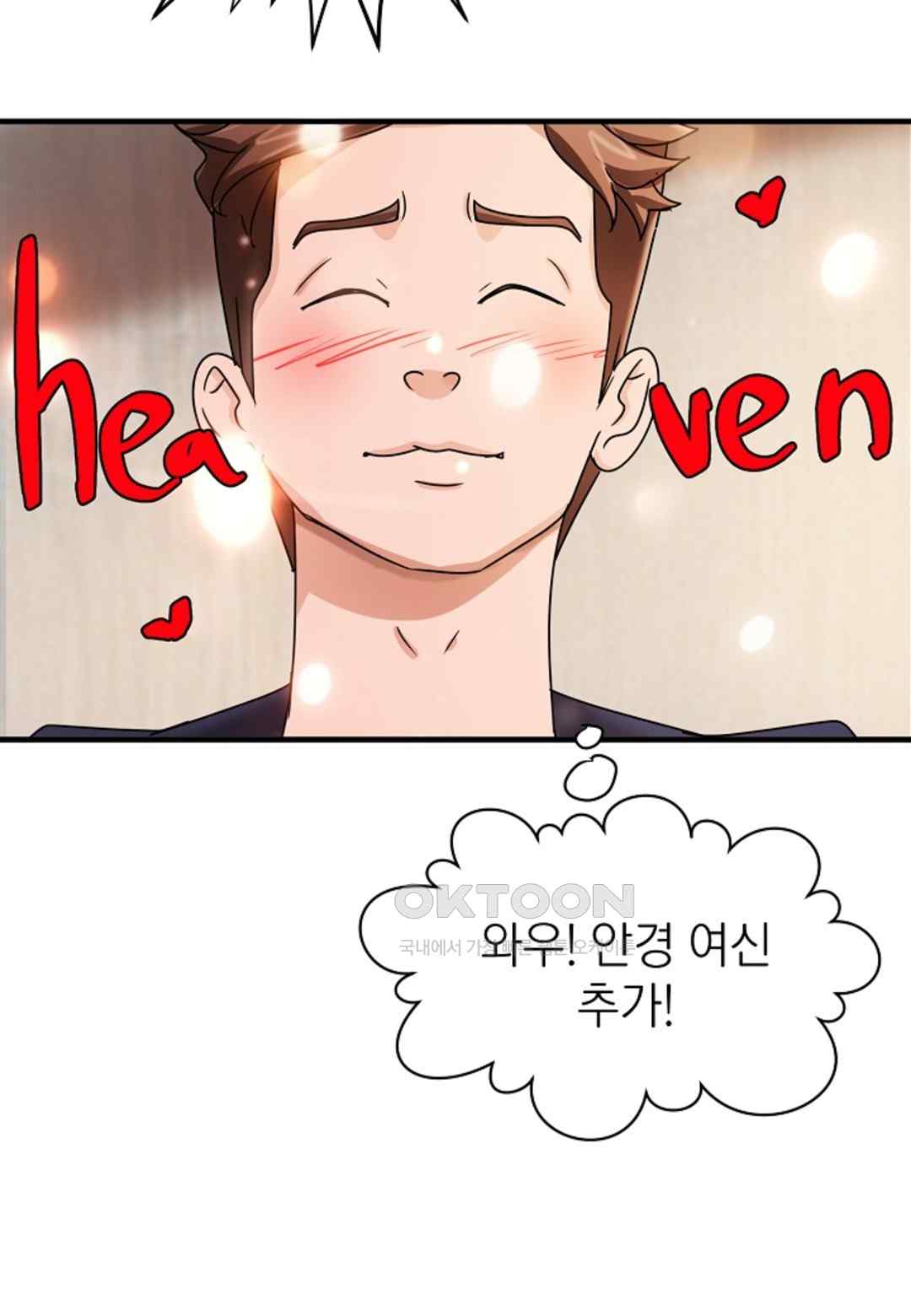 The Classmate Next Door Raw Chapter 18 image 37