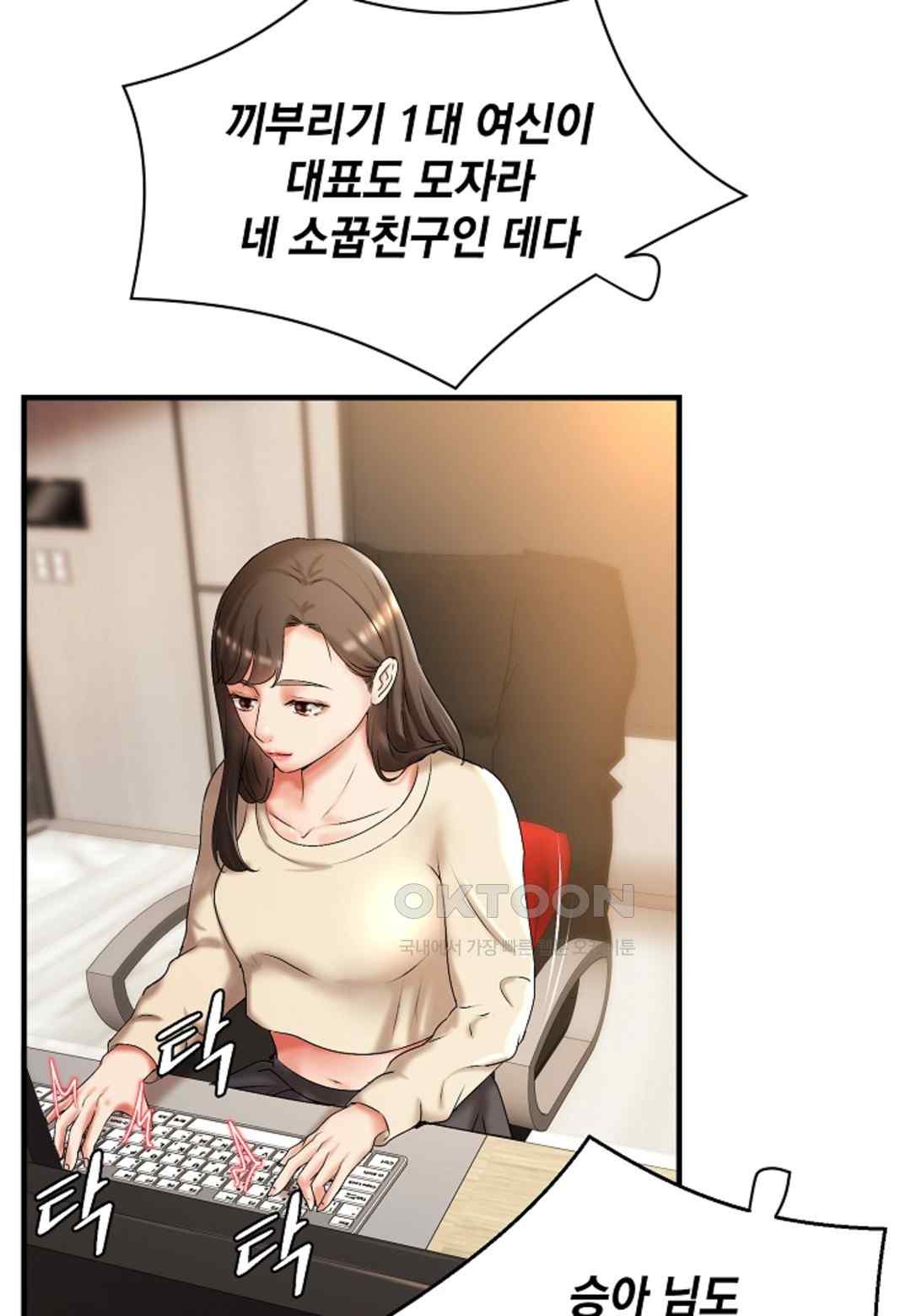 The Classmate Next Door Raw Chapter 18 image 3