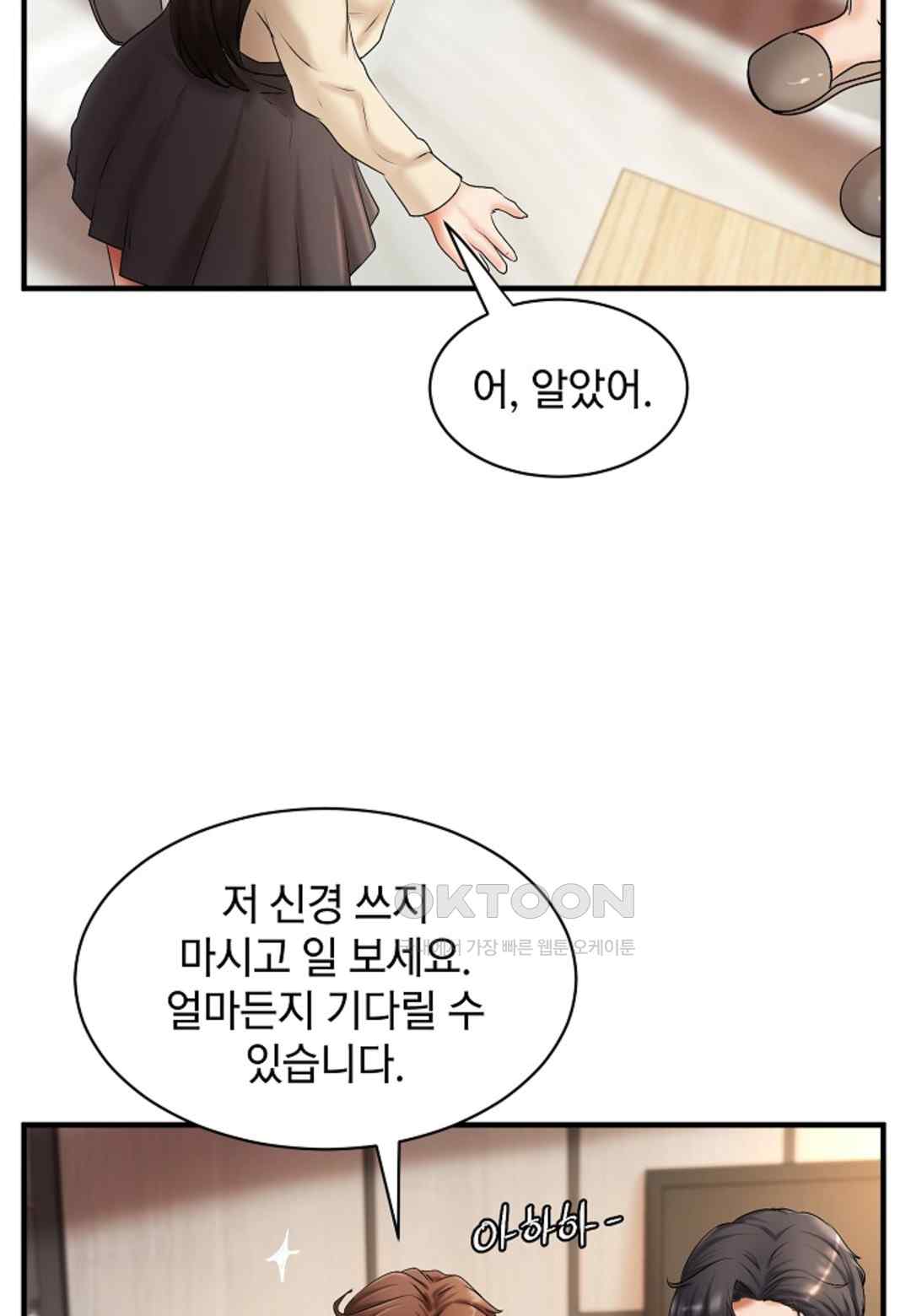 The Classmate Next Door Raw Chapter 18 image 39