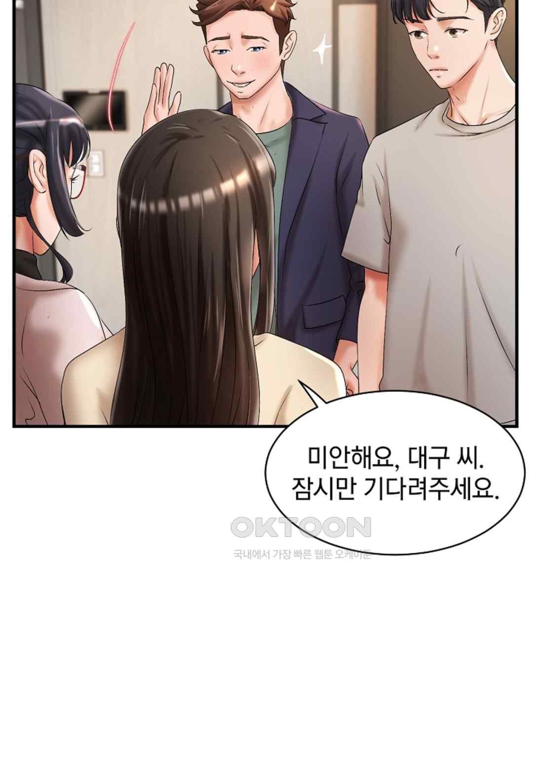 The Classmate Next Door Raw Chapter 18 image 40
