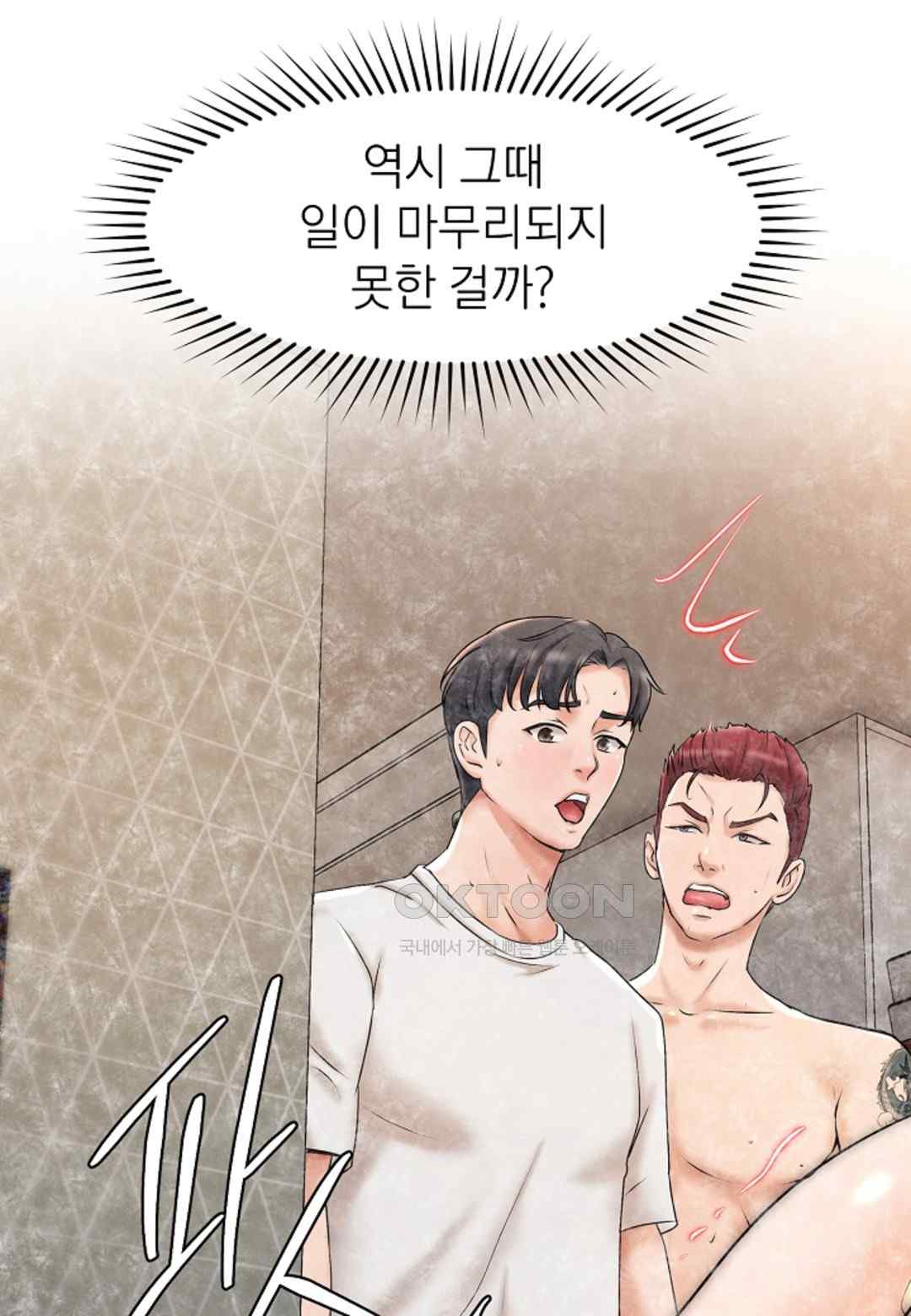 The Classmate Next Door Raw Chapter 18 image 41