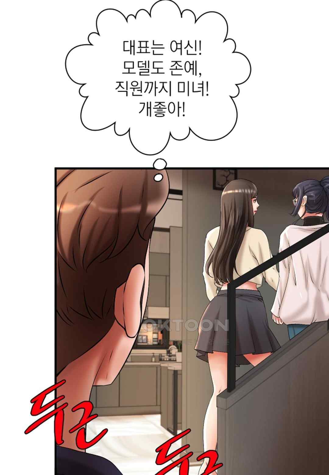 The Classmate Next Door Raw Chapter 18 image 44
