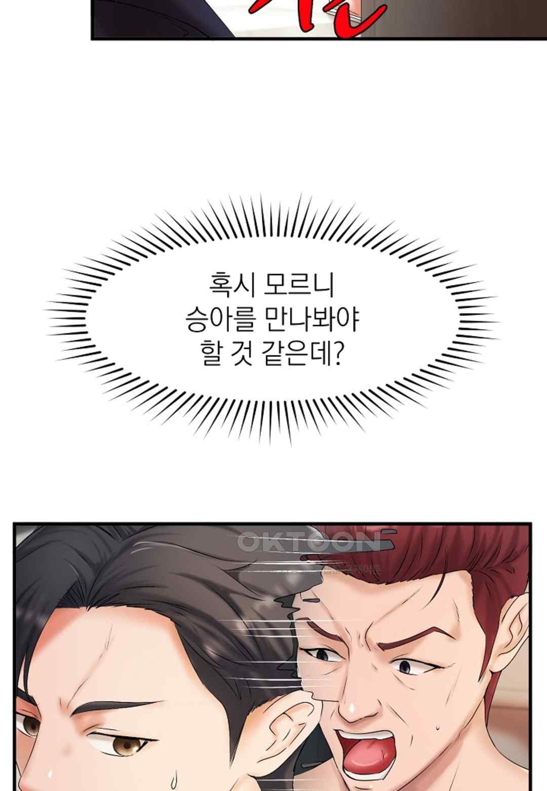 The Classmate Next Door Raw Chapter 18 image 45