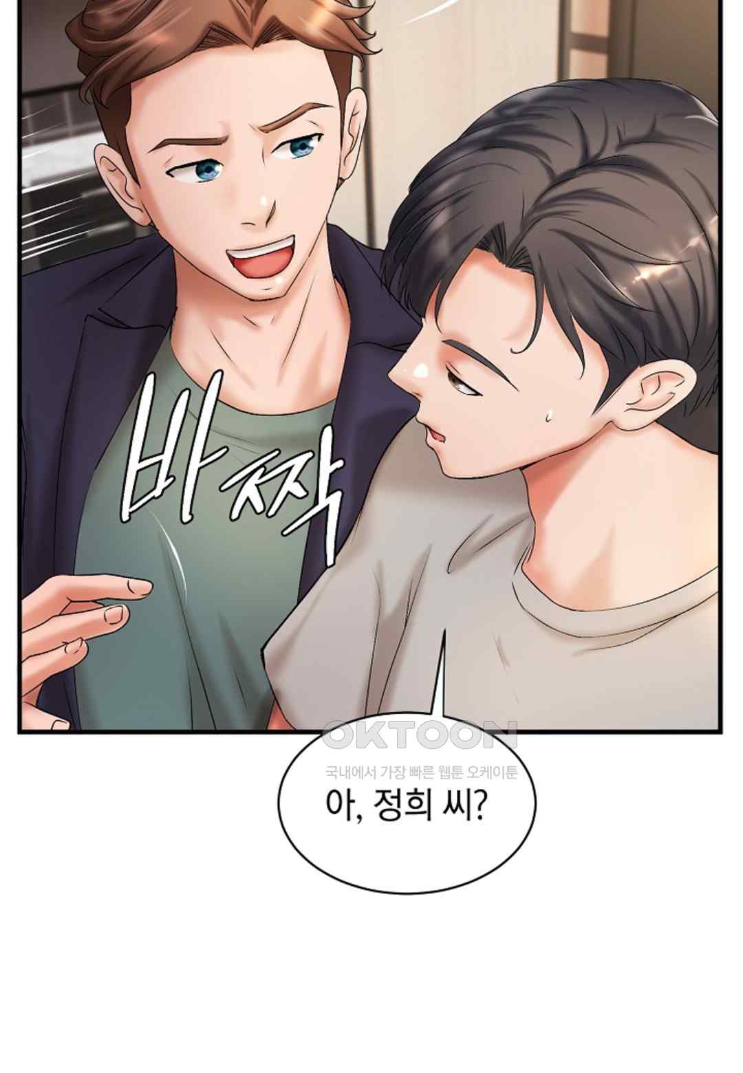 The Classmate Next Door Raw Chapter 18 image 47