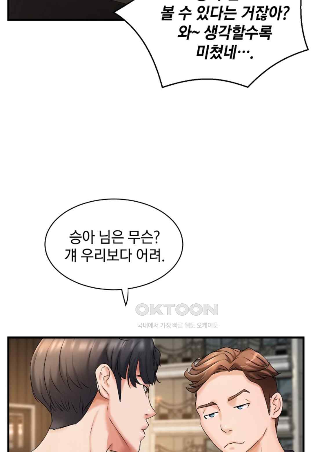 The Classmate Next Door Raw Chapter 18 image 4