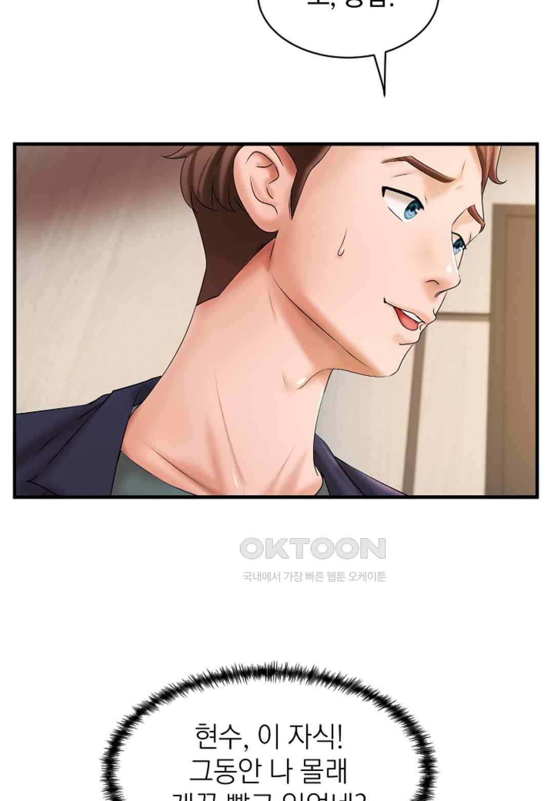 The Classmate Next Door Raw Chapter 18 image 50