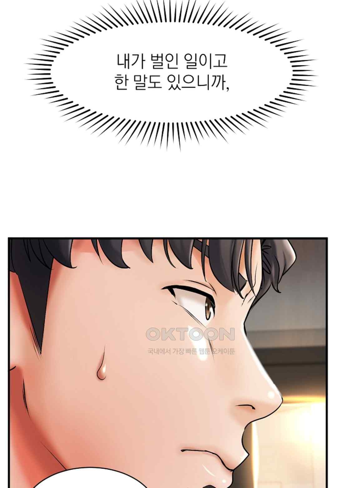 The Classmate Next Door Raw Chapter 18 image 52