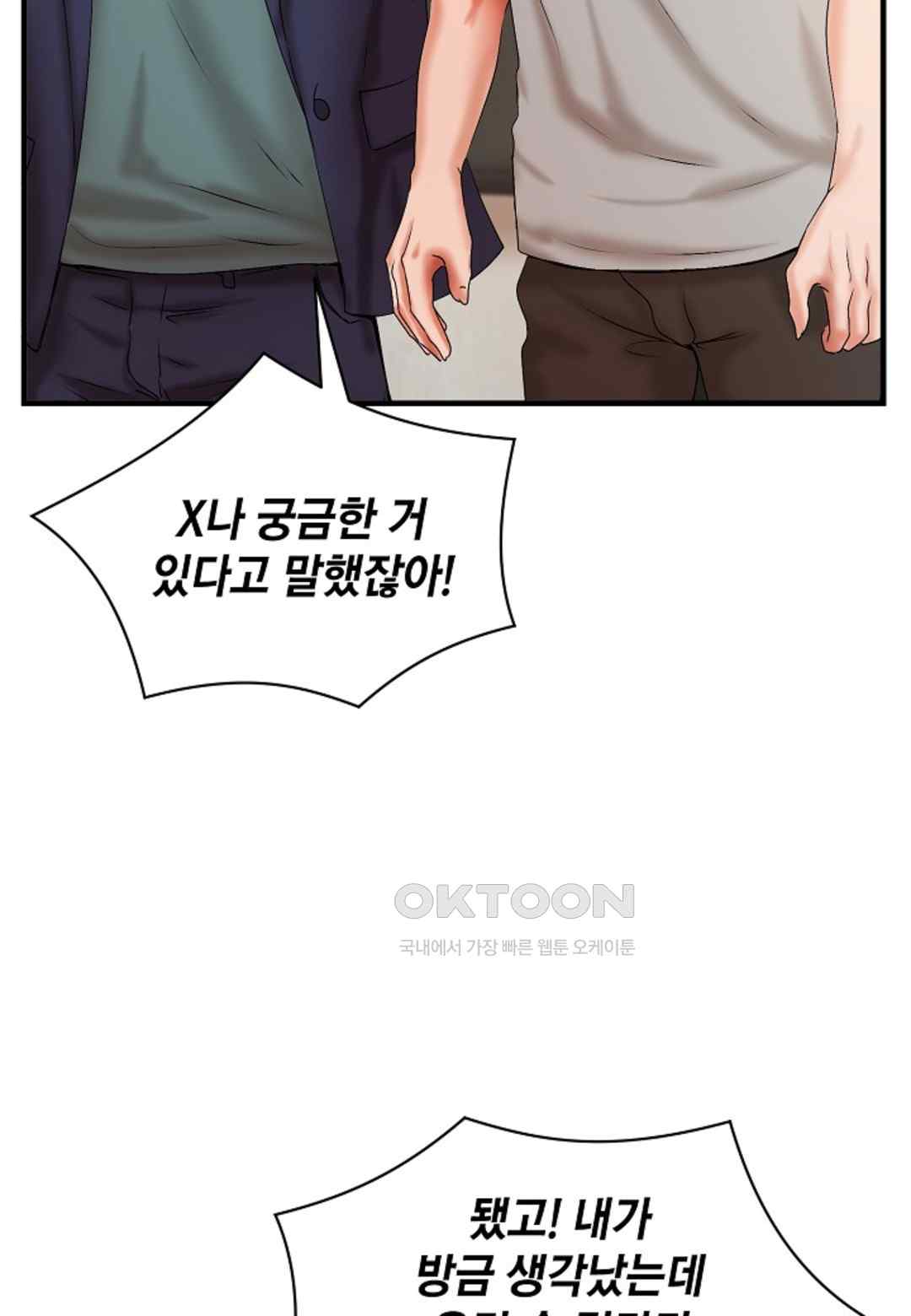 The Classmate Next Door Raw Chapter 18 image 56