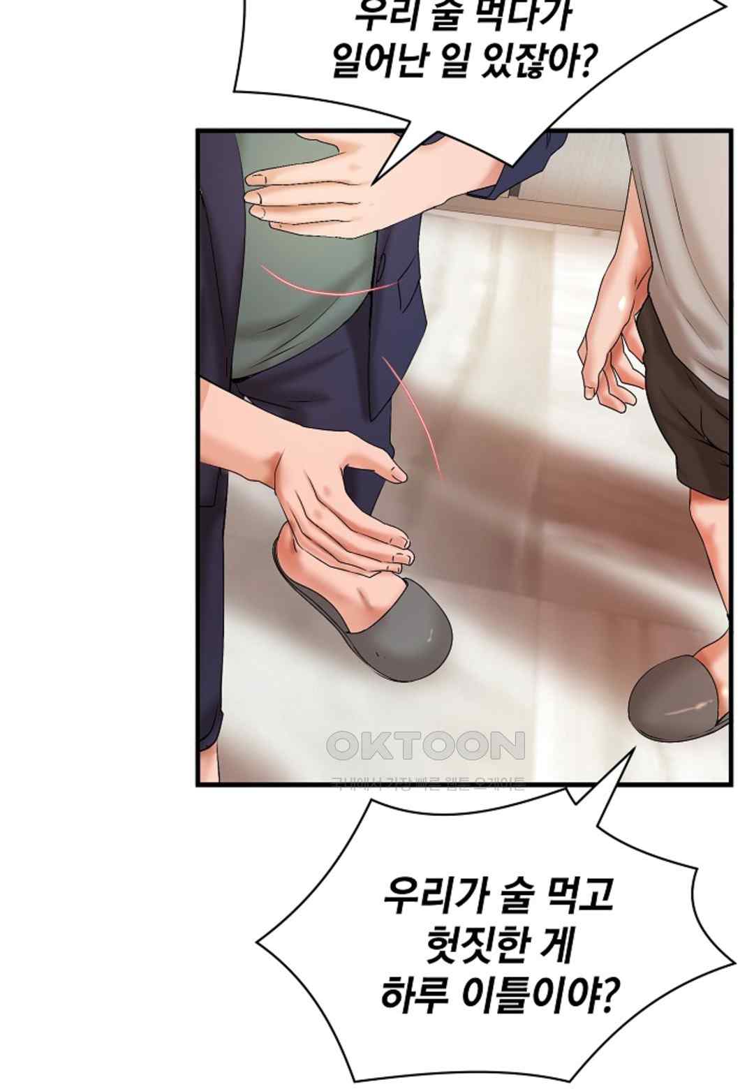 The Classmate Next Door Raw Chapter 18 image 57
