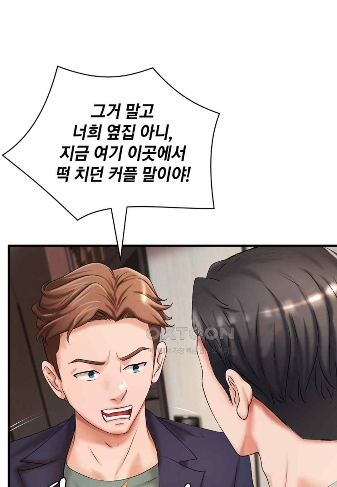 The Classmate Next Door Raw Chapter 18 image 58