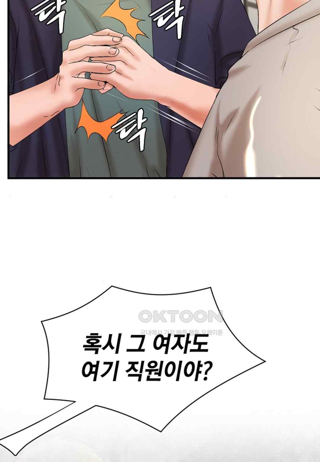 The Classmate Next Door Raw Chapter 18 image 59