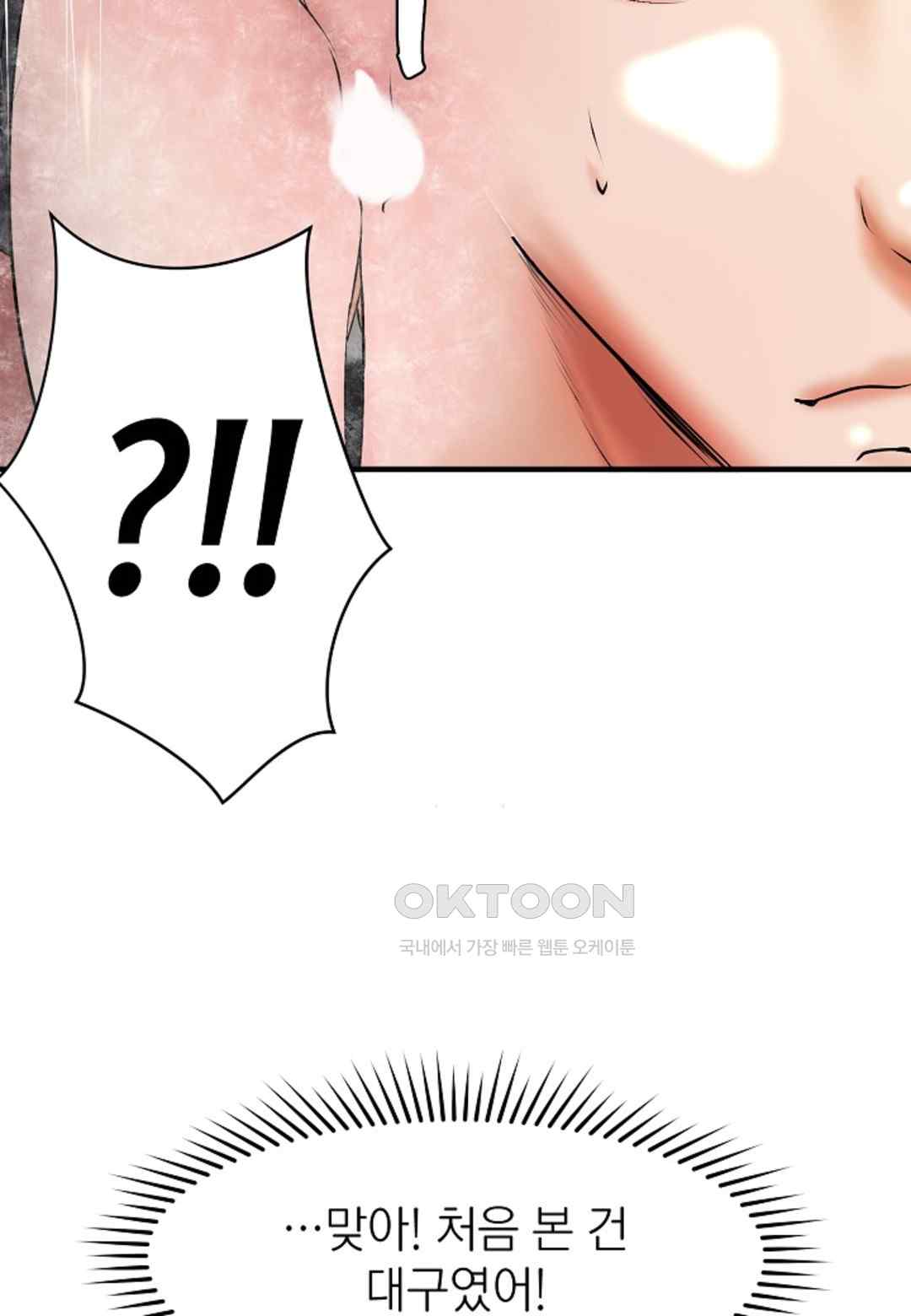 The Classmate Next Door Raw Chapter 18 image 61
