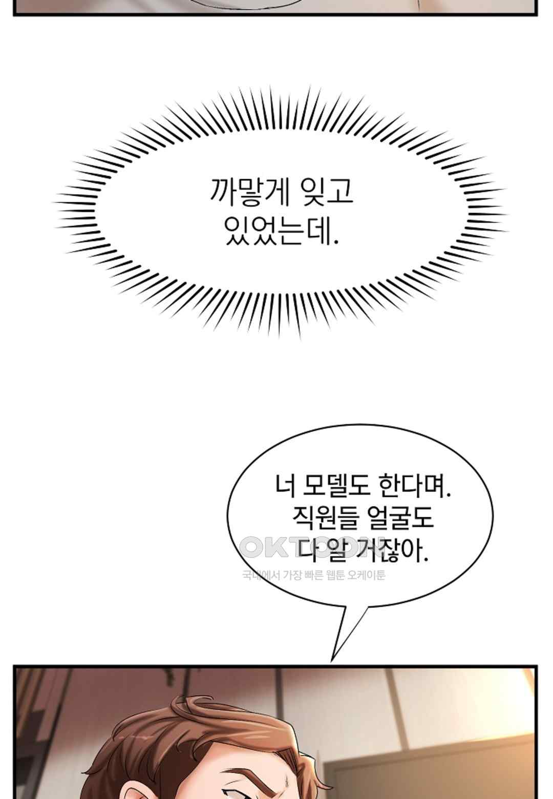 The Classmate Next Door Raw Chapter 18 image 63