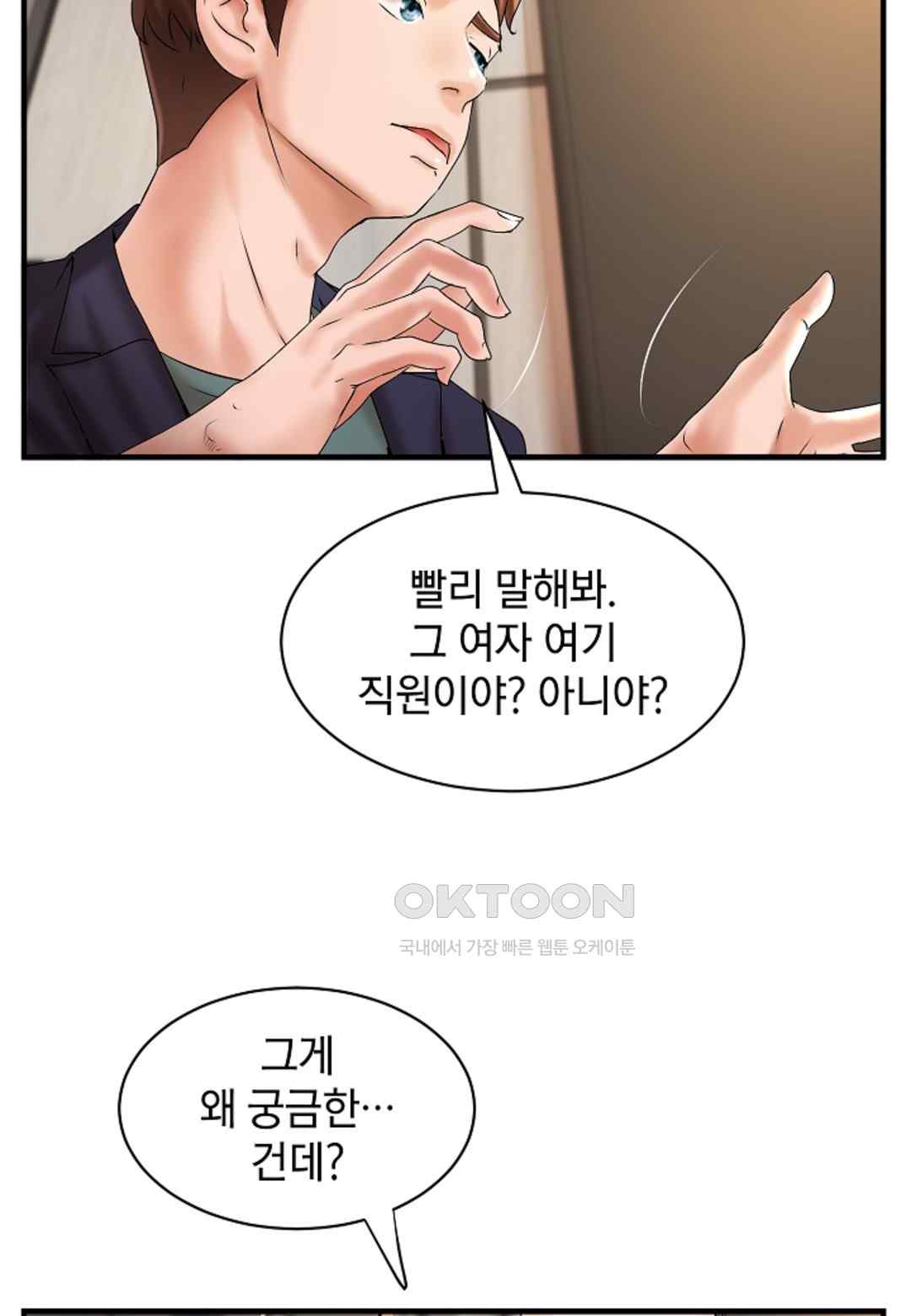 The Classmate Next Door Raw Chapter 18 image 64