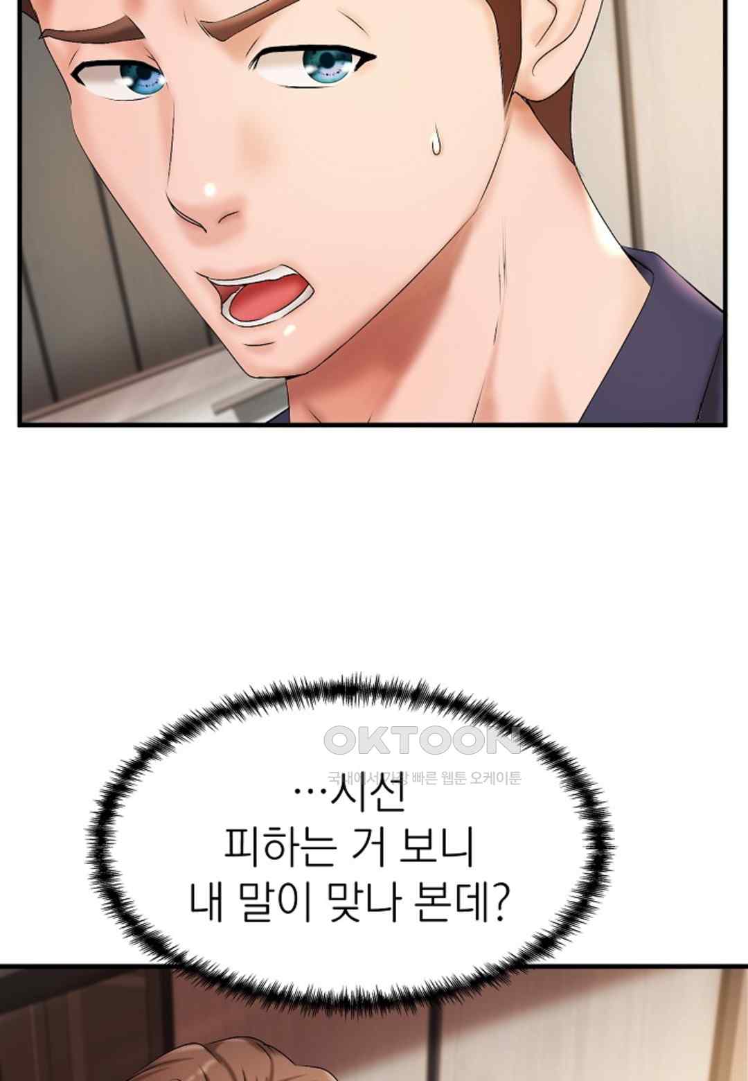 The Classmate Next Door Raw Chapter 18 image 66