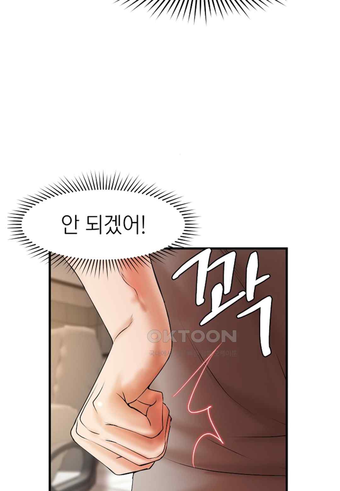 The Classmate Next Door Raw Chapter 18 image 68
