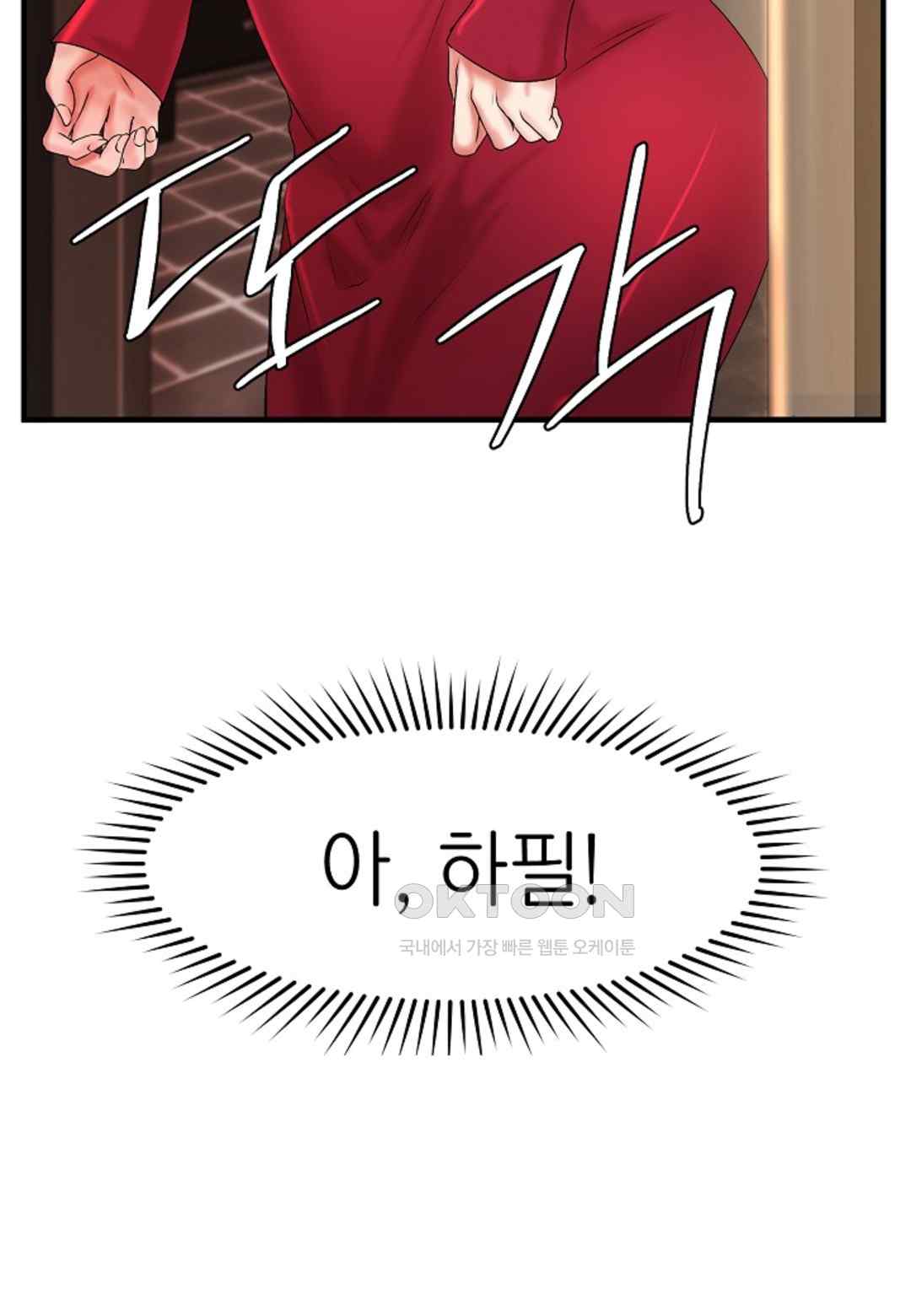 The Classmate Next Door Raw Chapter 18 image 71