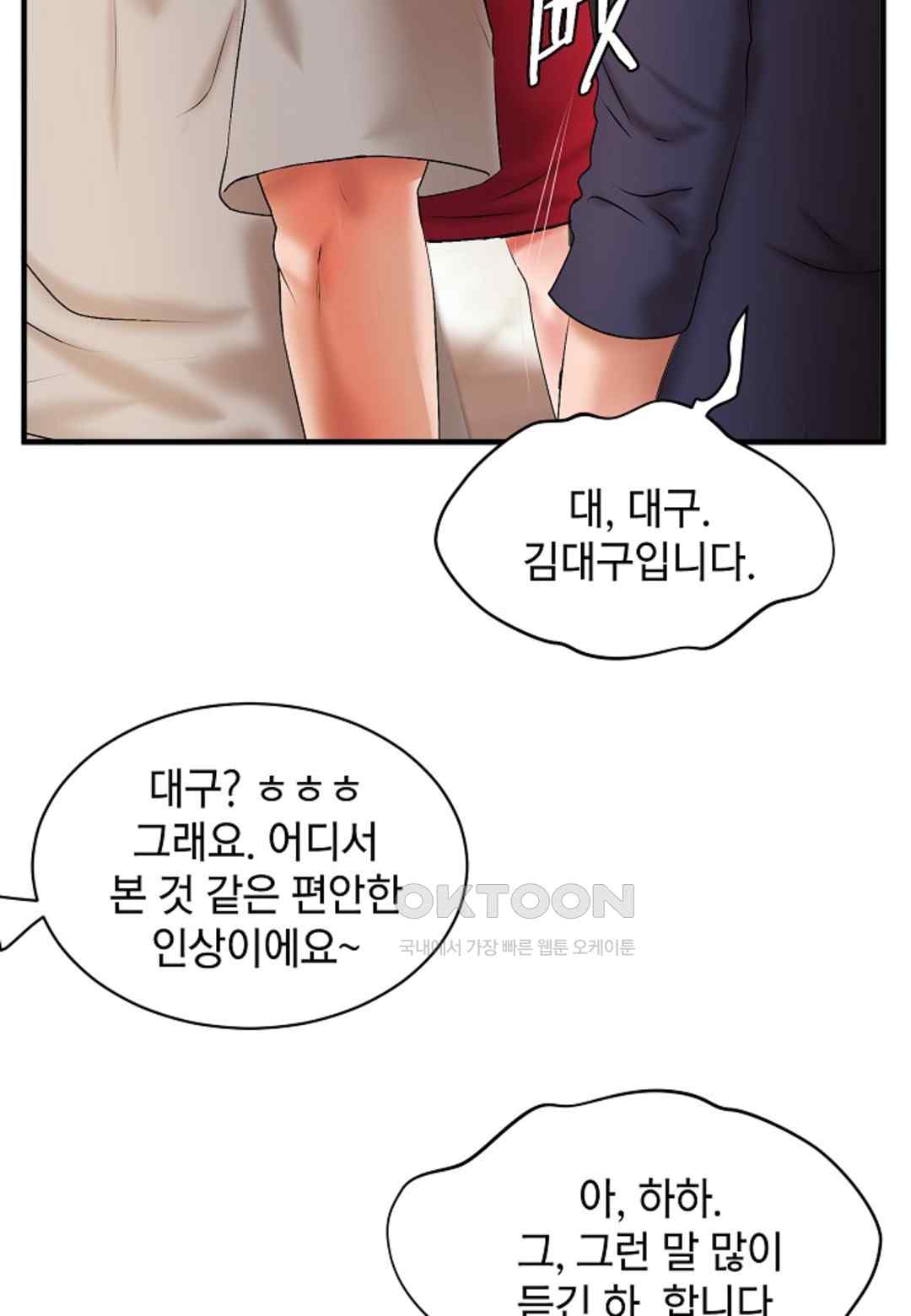 The Classmate Next Door Raw Chapter 18 image 74