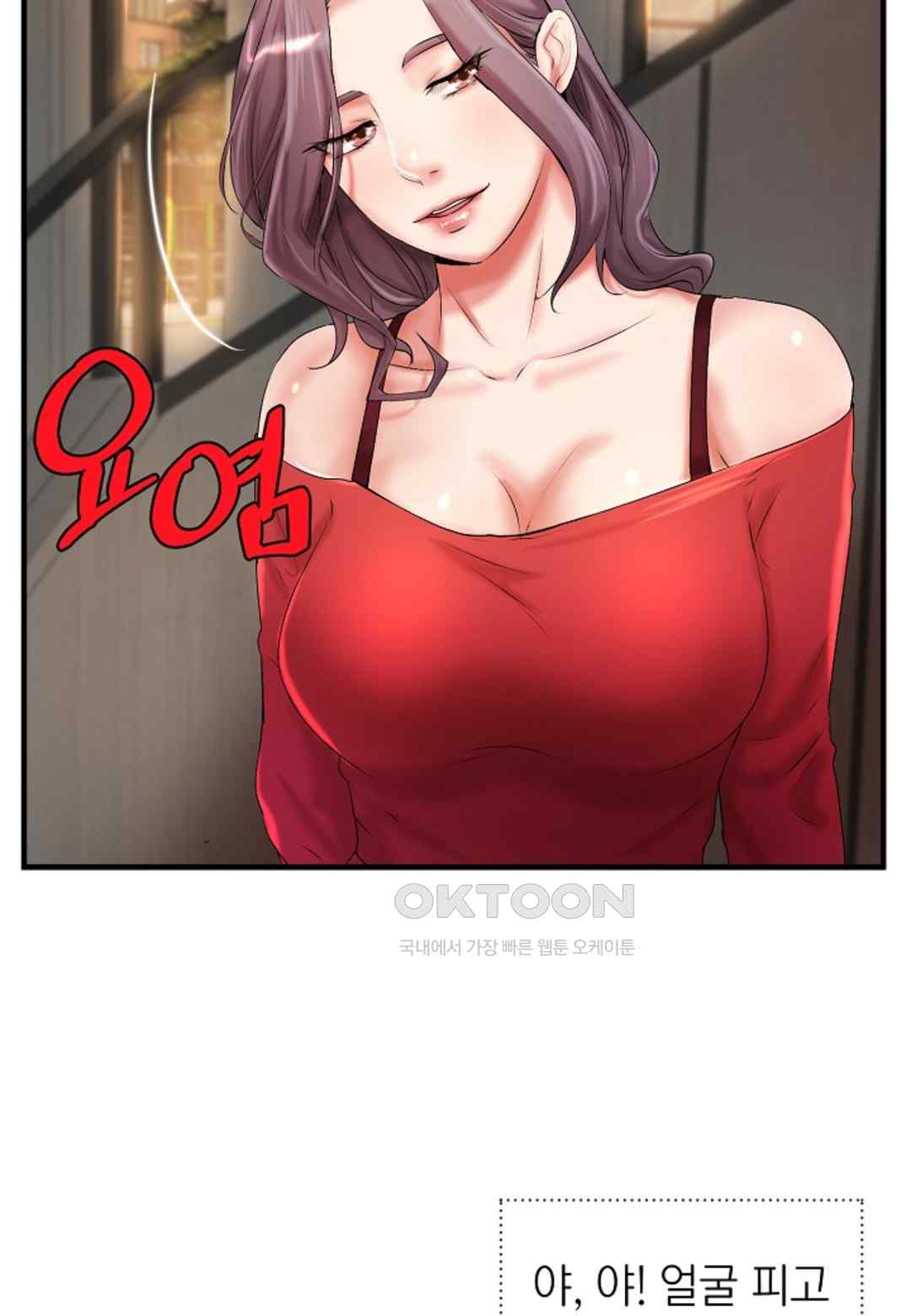 The Classmate Next Door Raw Chapter 18 image 77
