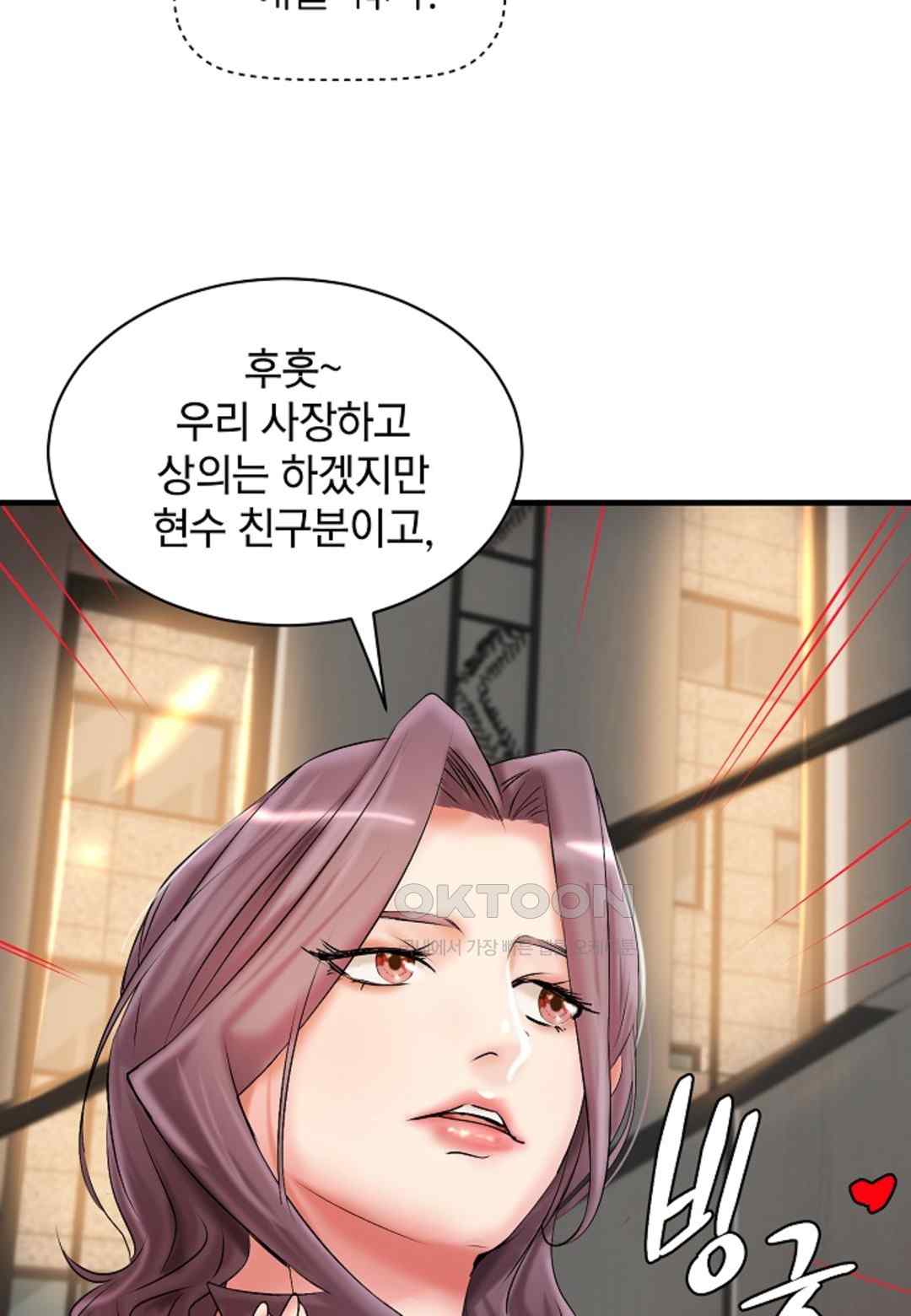The Classmate Next Door Raw Chapter 18 image 79