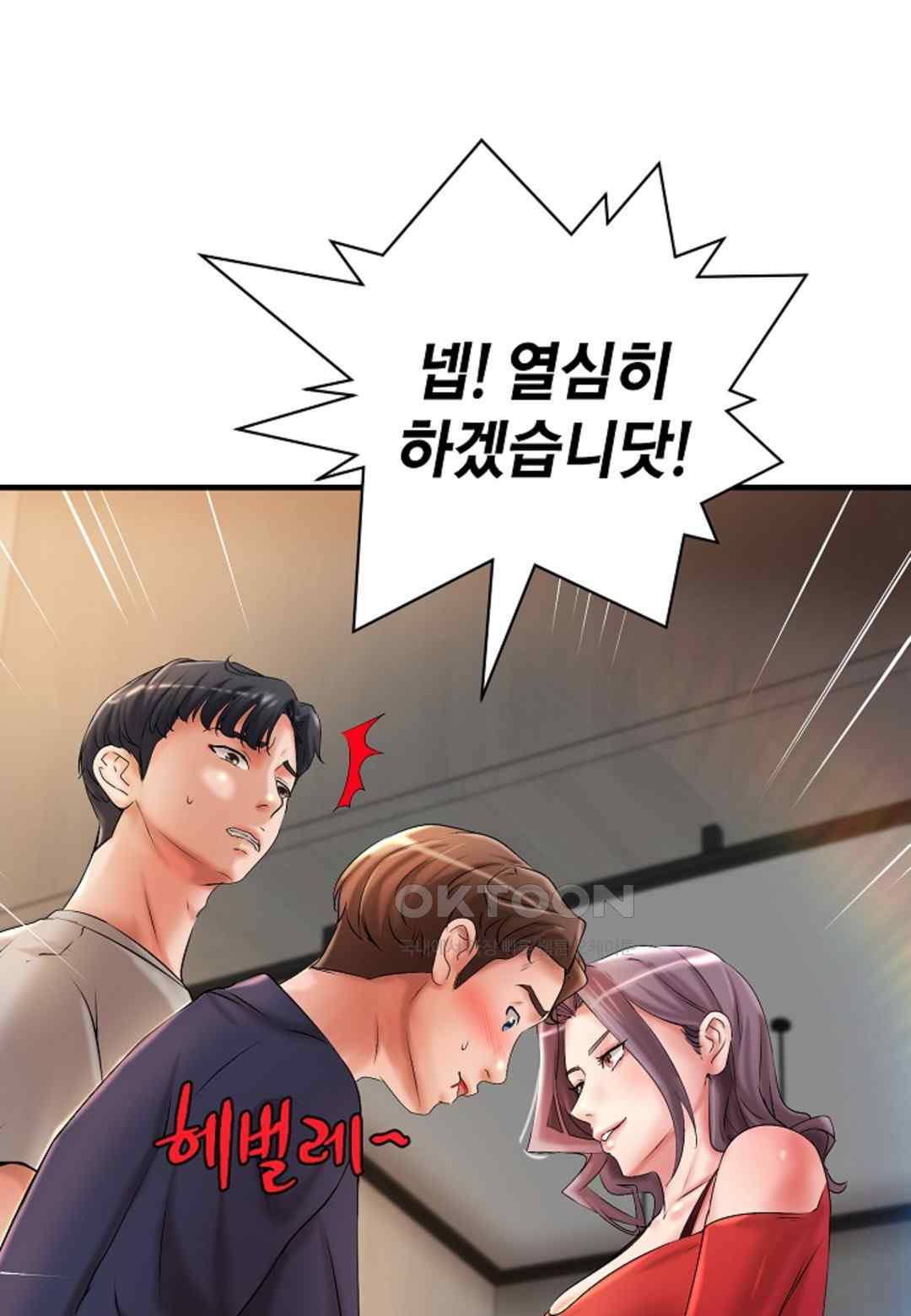 The Classmate Next Door Raw Chapter 18 image 82