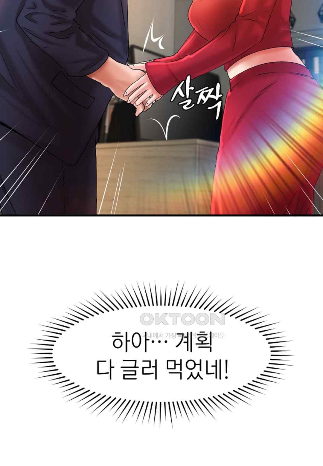 The Classmate Next Door Raw Chapter 18 image 83