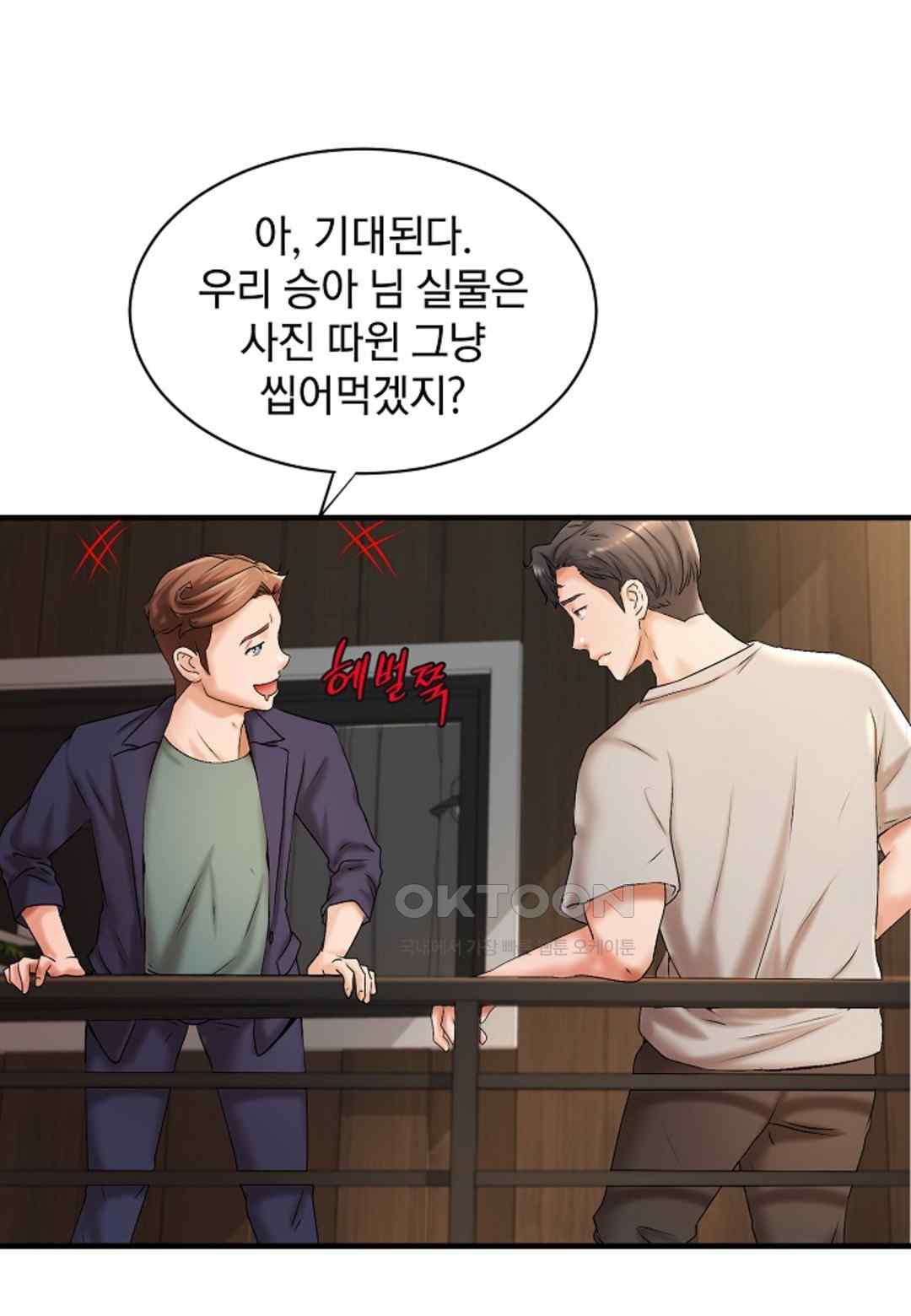 The Classmate Next Door Raw Chapter 18 image 8