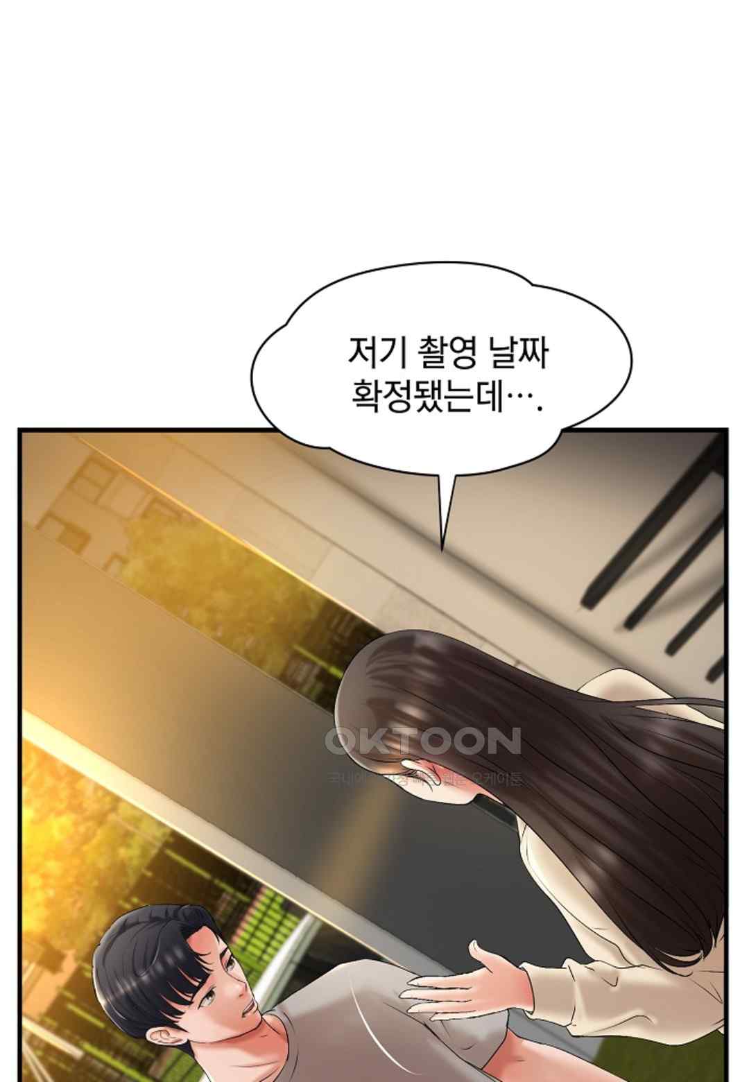 The Classmate Next Door Raw Chapter 19 image 11