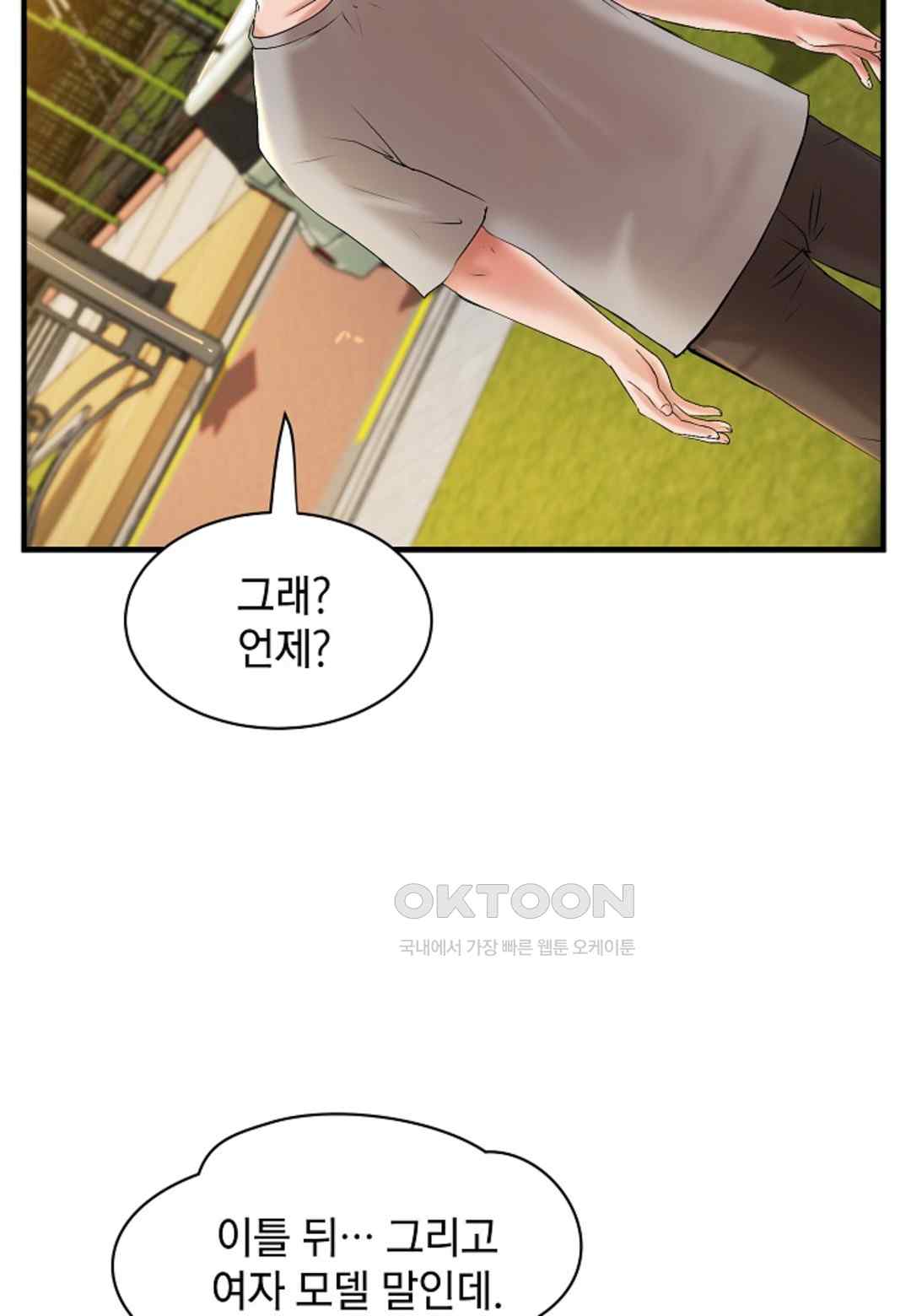 The Classmate Next Door Raw Chapter 19 image 12