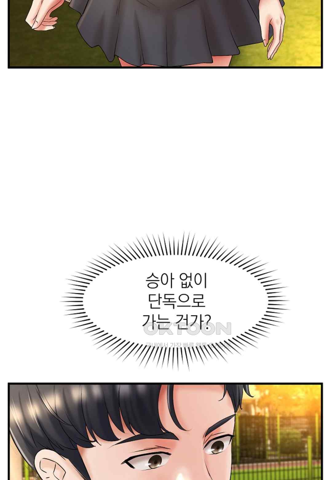 The Classmate Next Door Raw Chapter 19 image 14