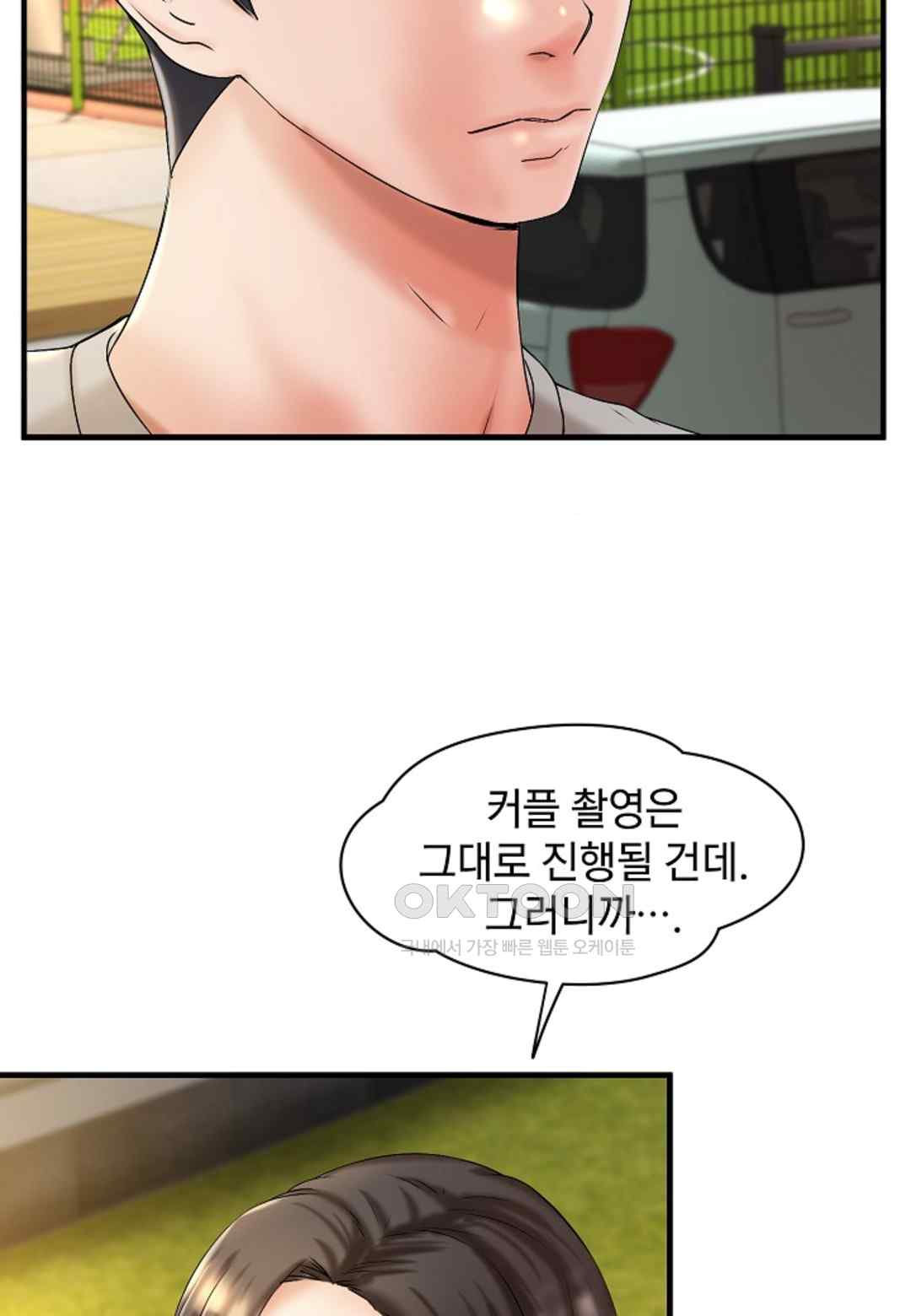 The Classmate Next Door Raw Chapter 19 image 15