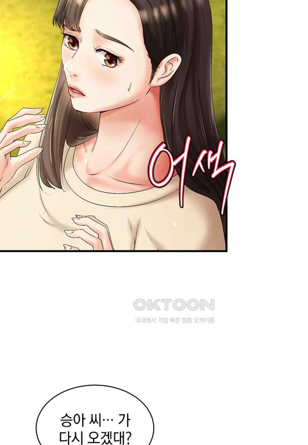 The Classmate Next Door Raw Chapter 19 image 16