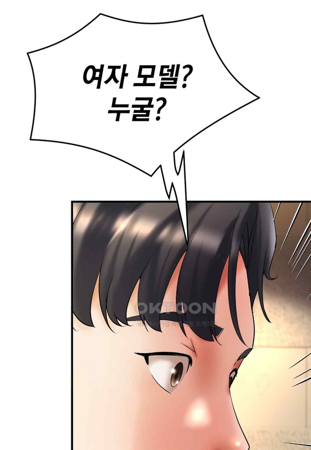 The Classmate Next Door Raw Chapter 19 image 18