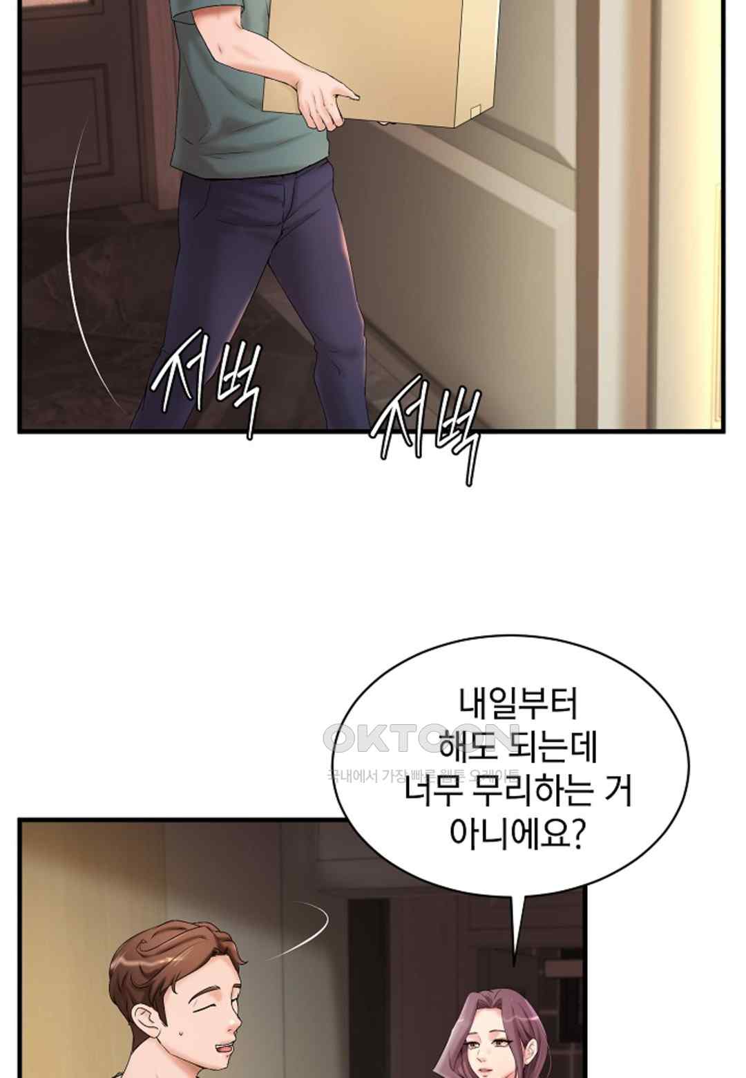 The Classmate Next Door Raw Chapter 19 image 1