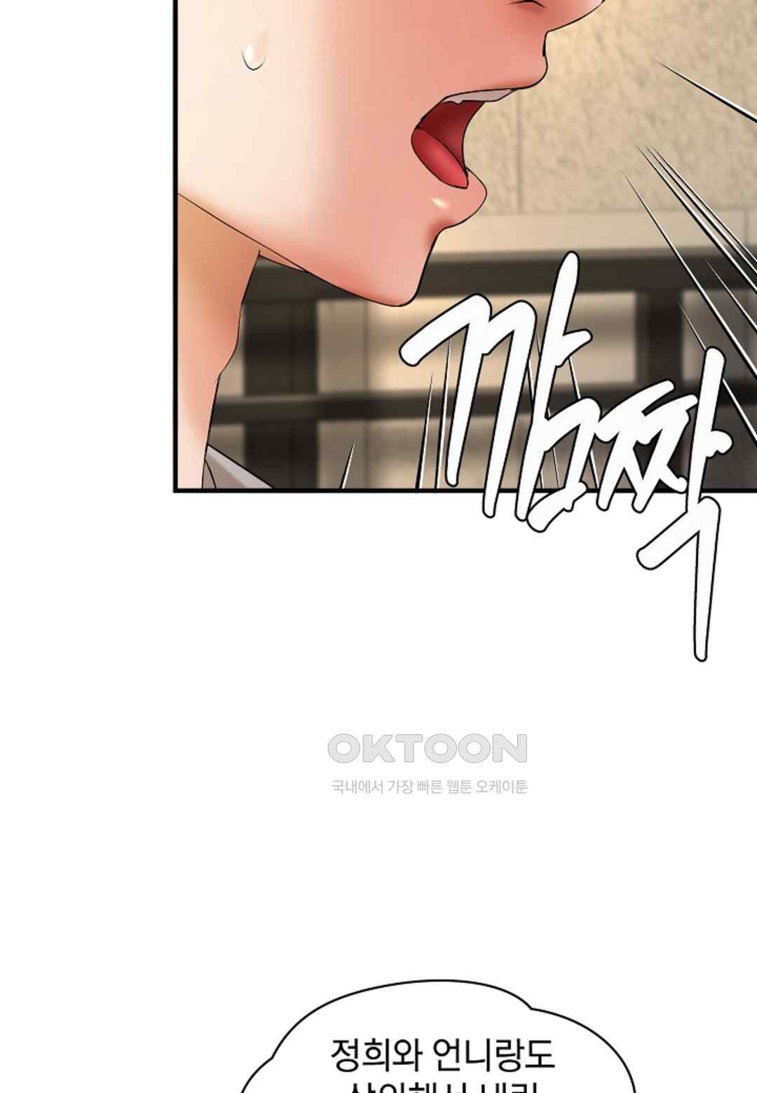 The Classmate Next Door Raw Chapter 19 image 19
