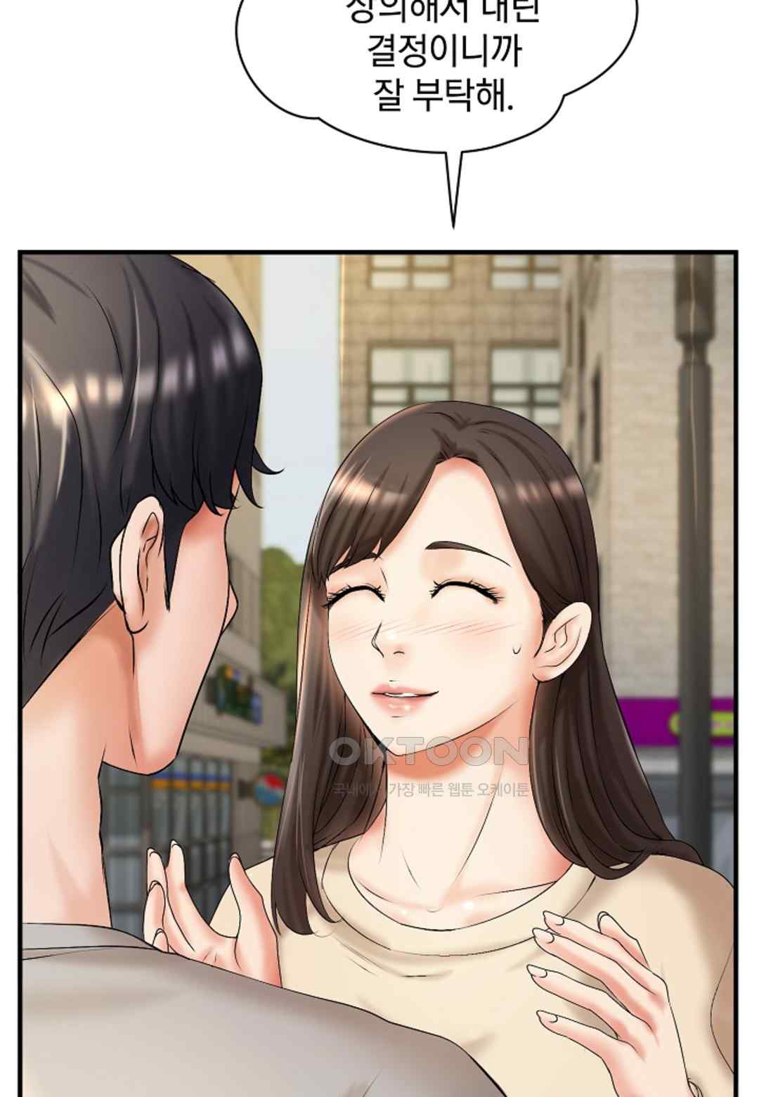 The Classmate Next Door Raw Chapter 19 image 20