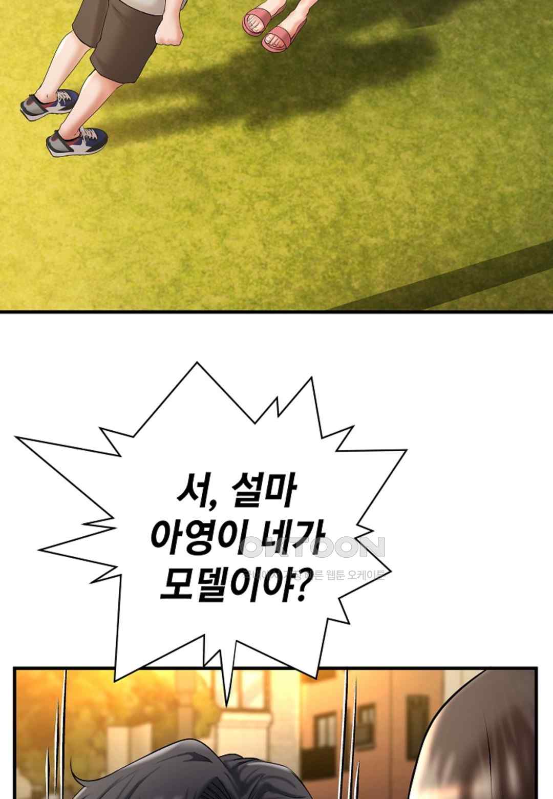 The Classmate Next Door Raw Chapter 19 image 23