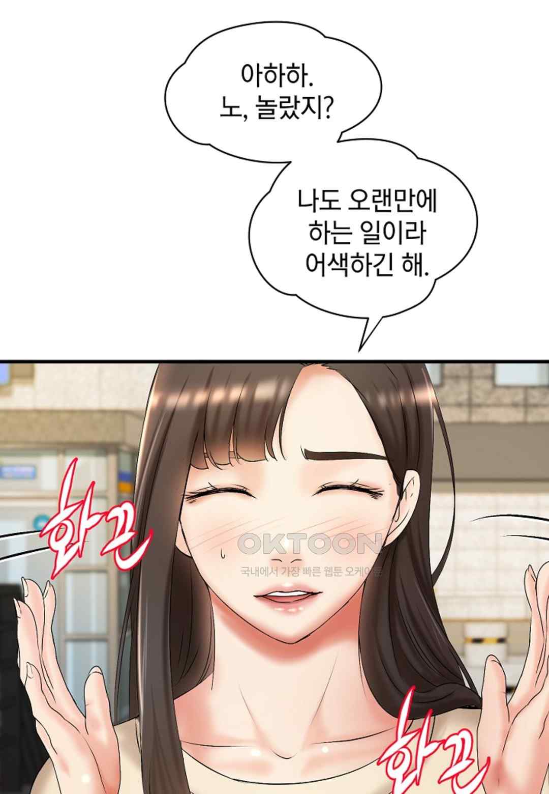 The Classmate Next Door Raw Chapter 19 image 25