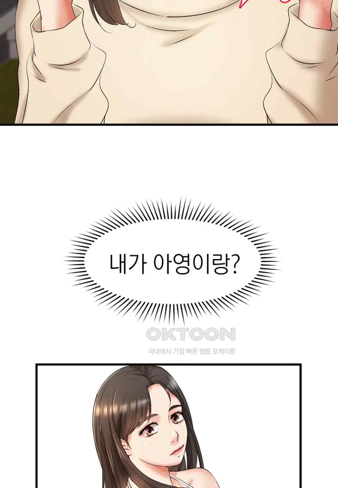 The Classmate Next Door Raw Chapter 19 image 26