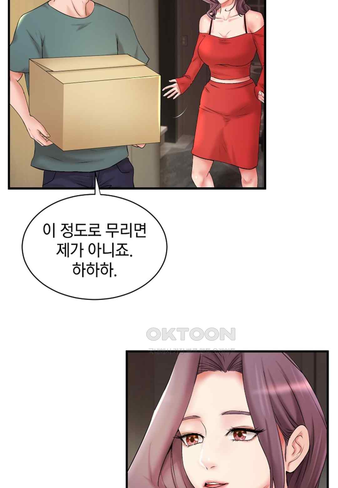 The Classmate Next Door Raw Chapter 19 image 2