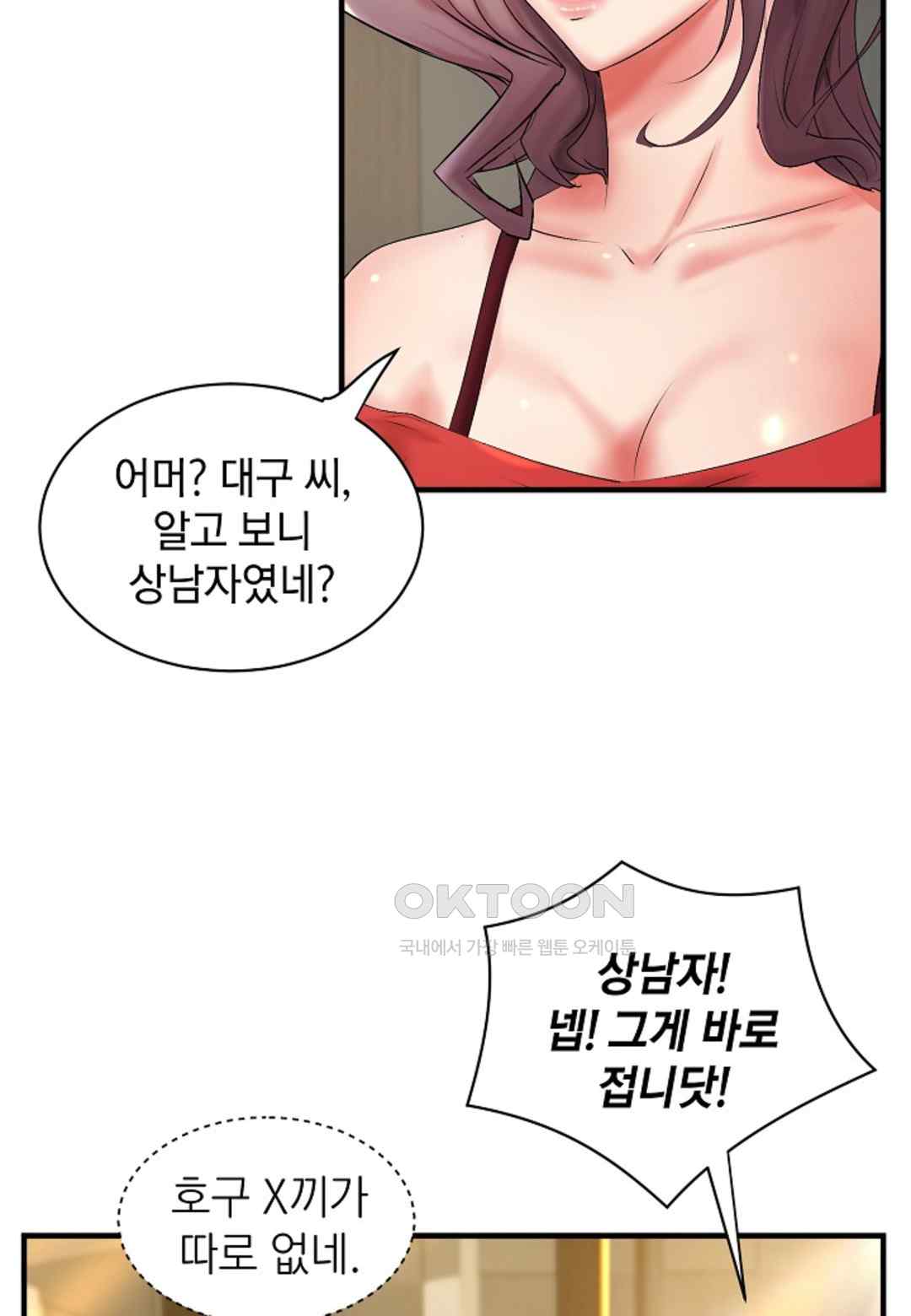 The Classmate Next Door Raw Chapter 19 image 3