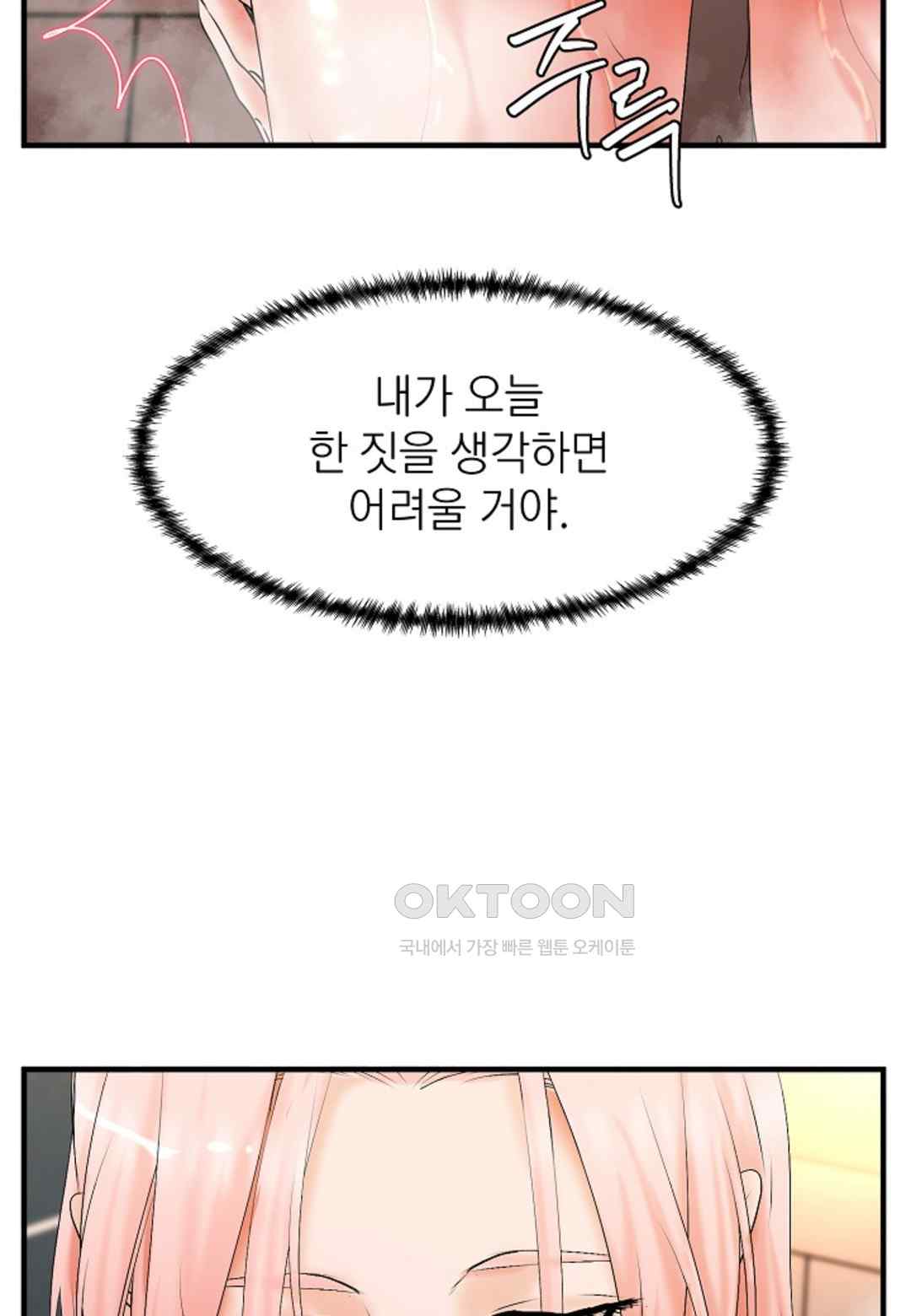 The Classmate Next Door Raw Chapter 19 image 42