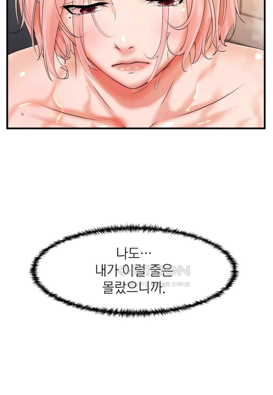 The Classmate Next Door Raw Chapter 19 image 43
