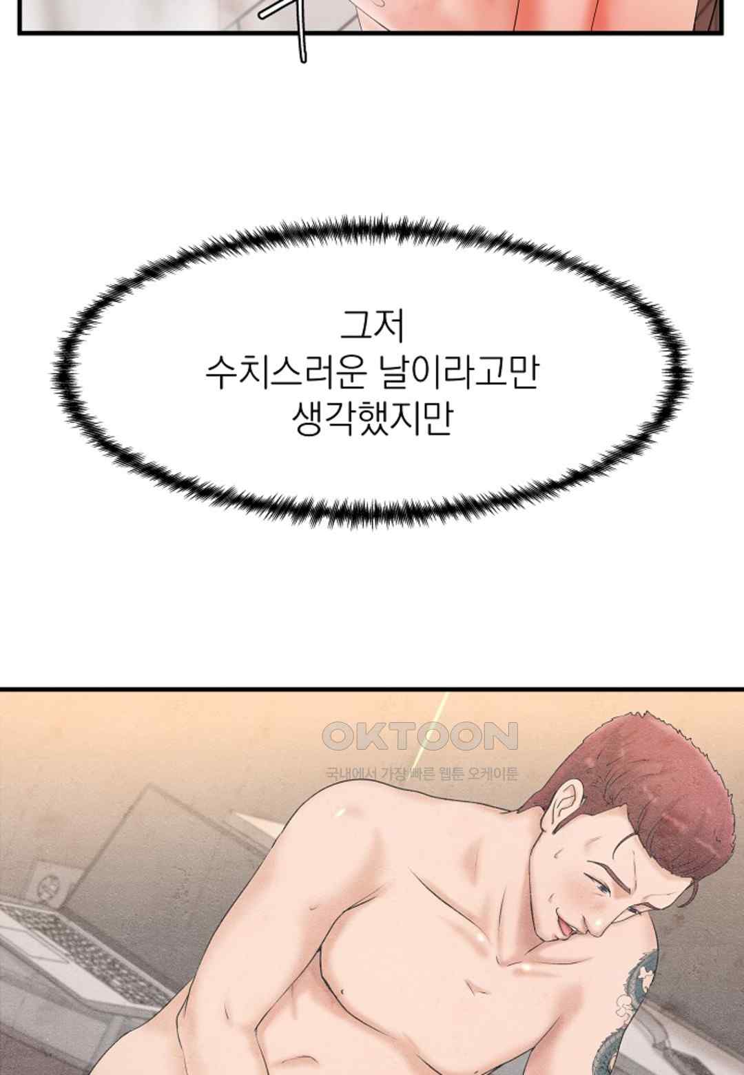 The Classmate Next Door Raw Chapter 19 image 45