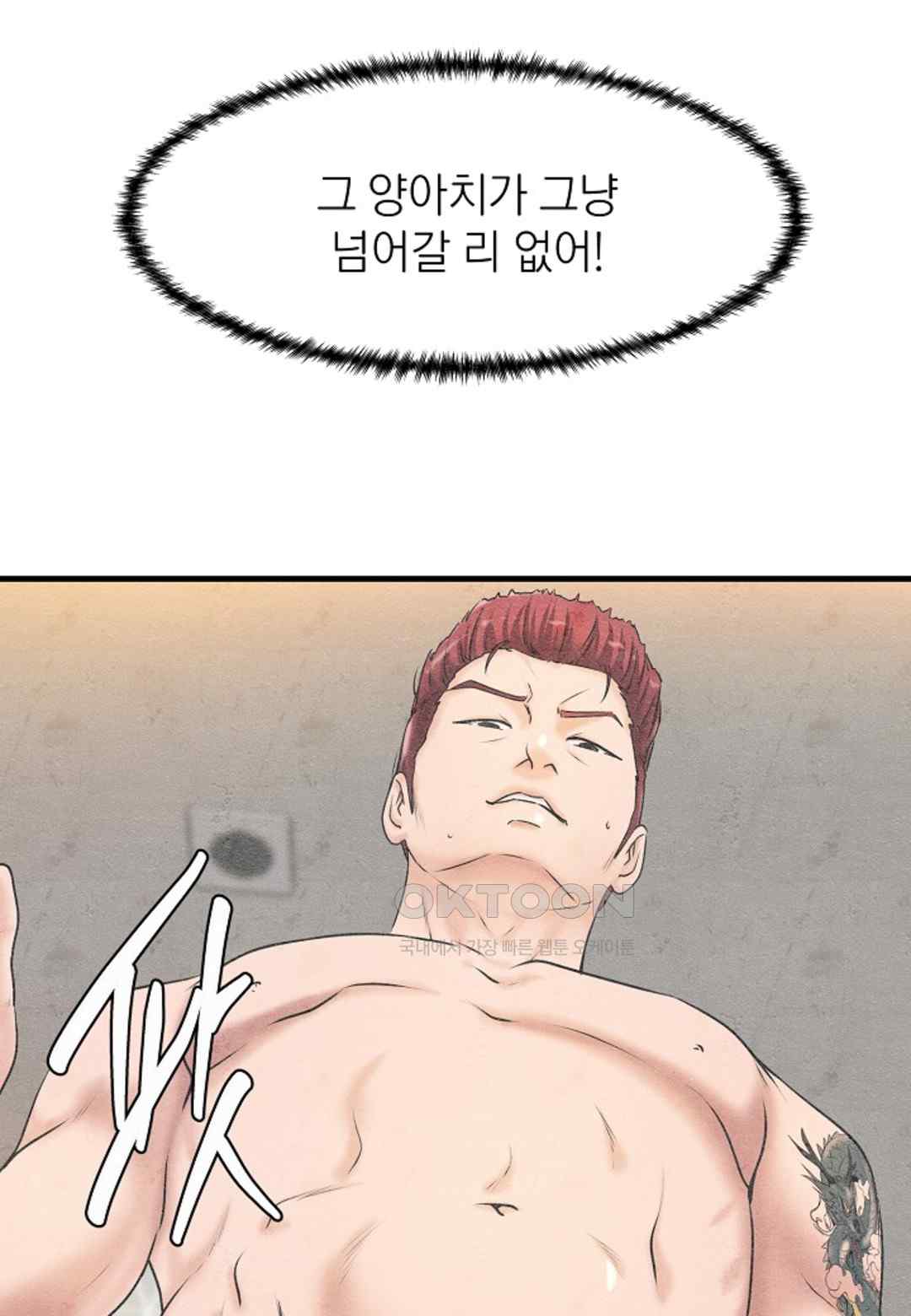 The Classmate Next Door Raw Chapter 19 image 48