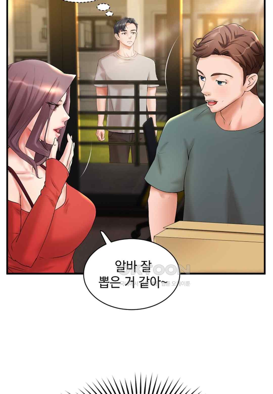 The Classmate Next Door Raw Chapter 19 image 4
